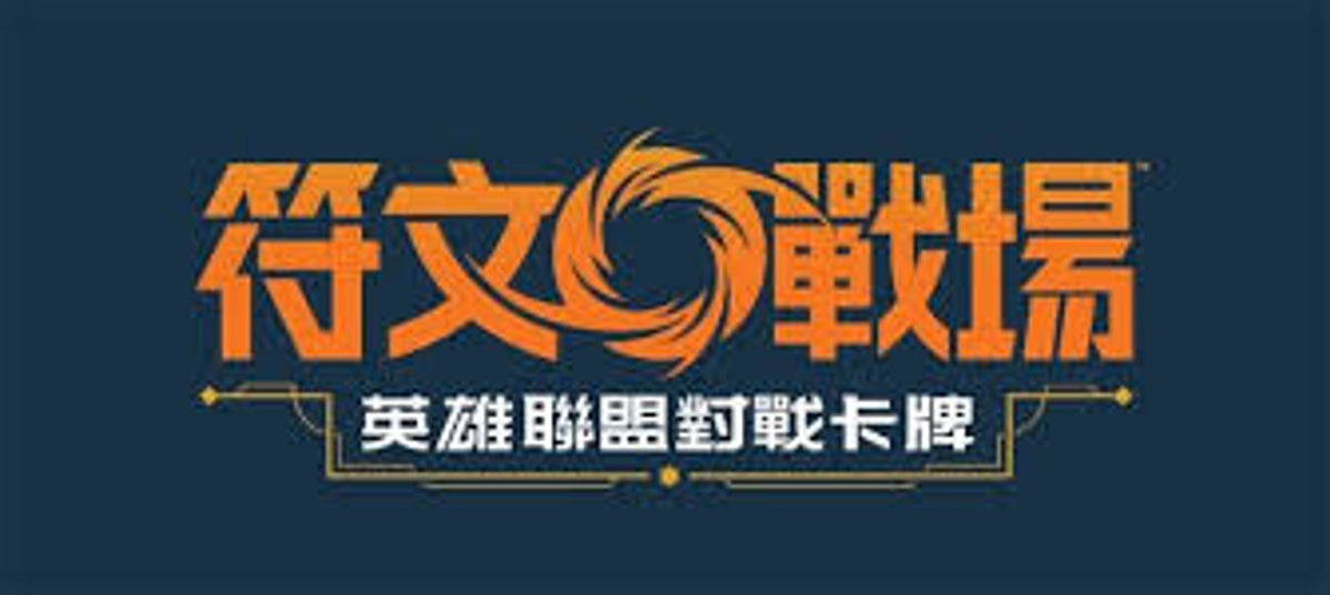 Riftbound Booster Chinese