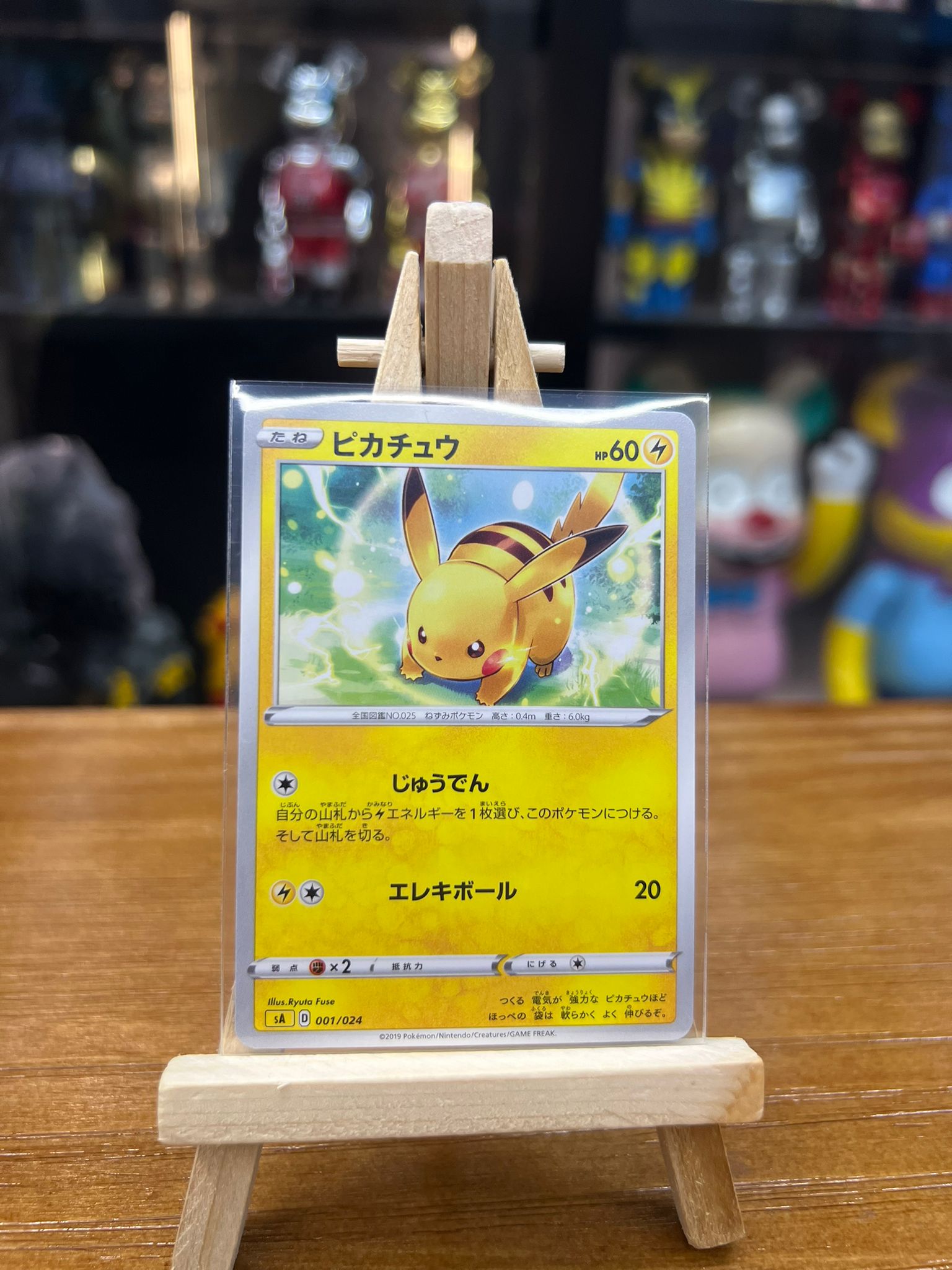 Pokemon Card Japanese SA 日版 TD ピカチュウ (001/024)