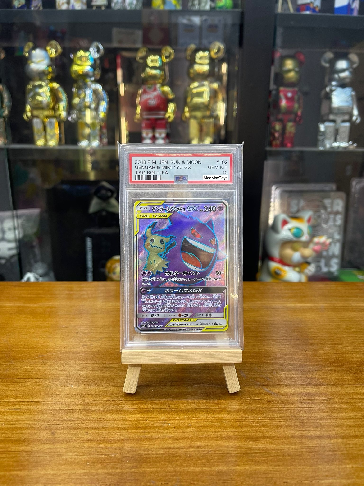 PSA 10 Pokemon Card 日版 SR ゲンガー&ミミッキュGX (102/095)