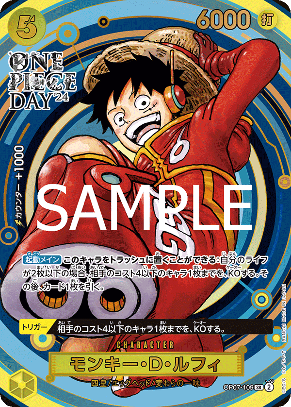 ONE PIECE PREMIUM CARD COLLECTION - DAY'24