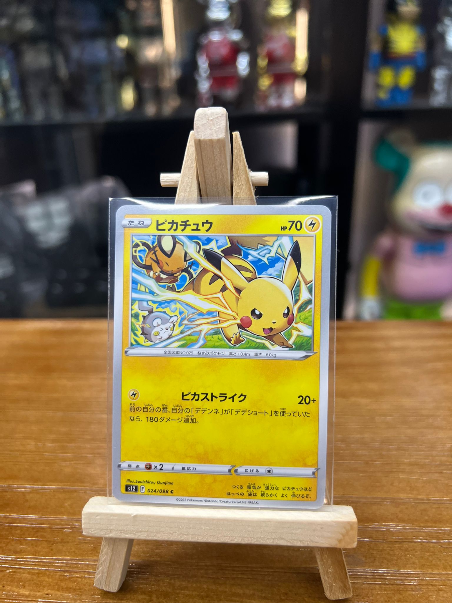Pokemon Card Japanese S12 日版 C ピカチュウ (ピカチュウ)(024/098)