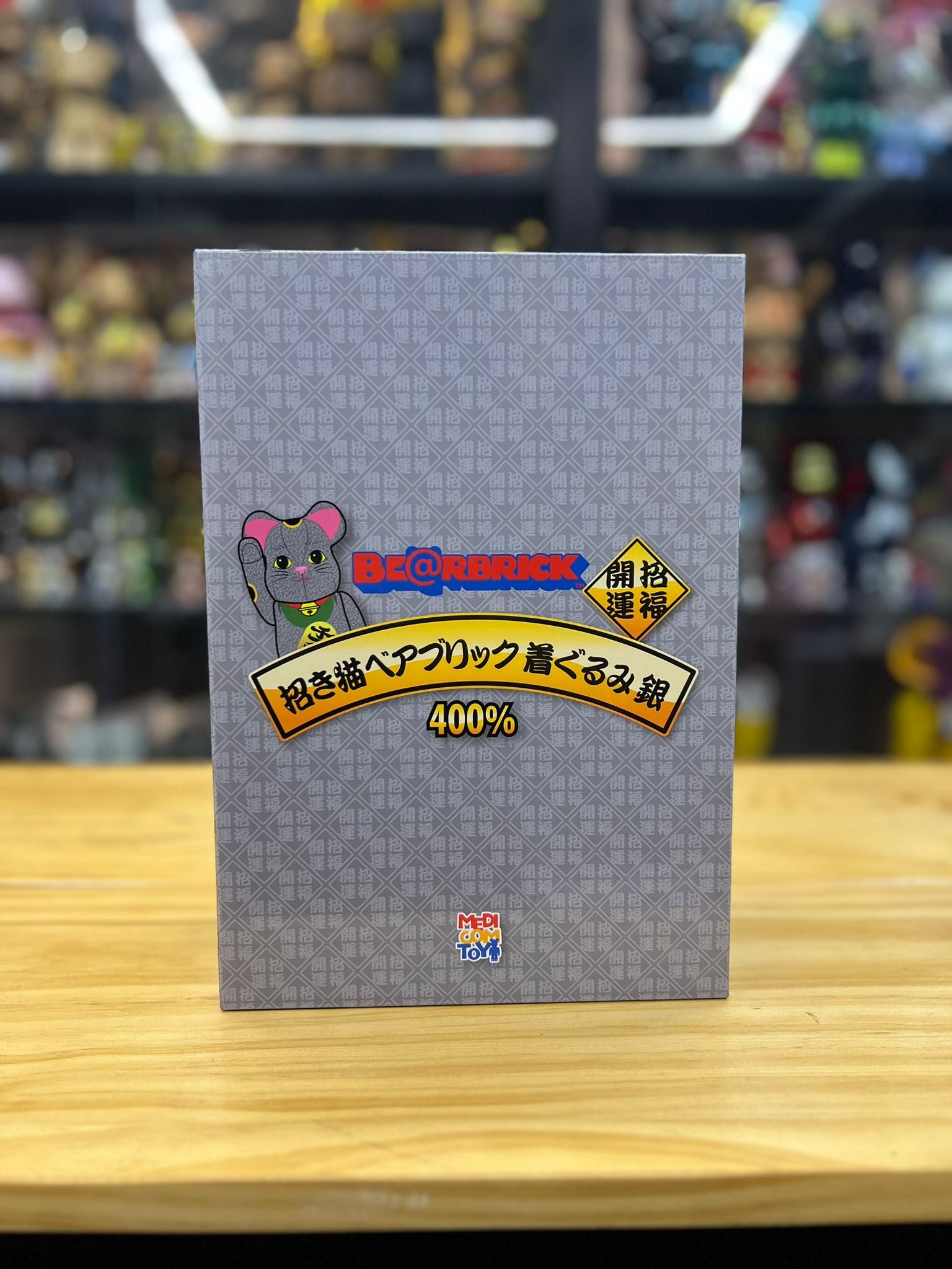 400% BE@RBRICK 招き猫 着ぐるみ 銀