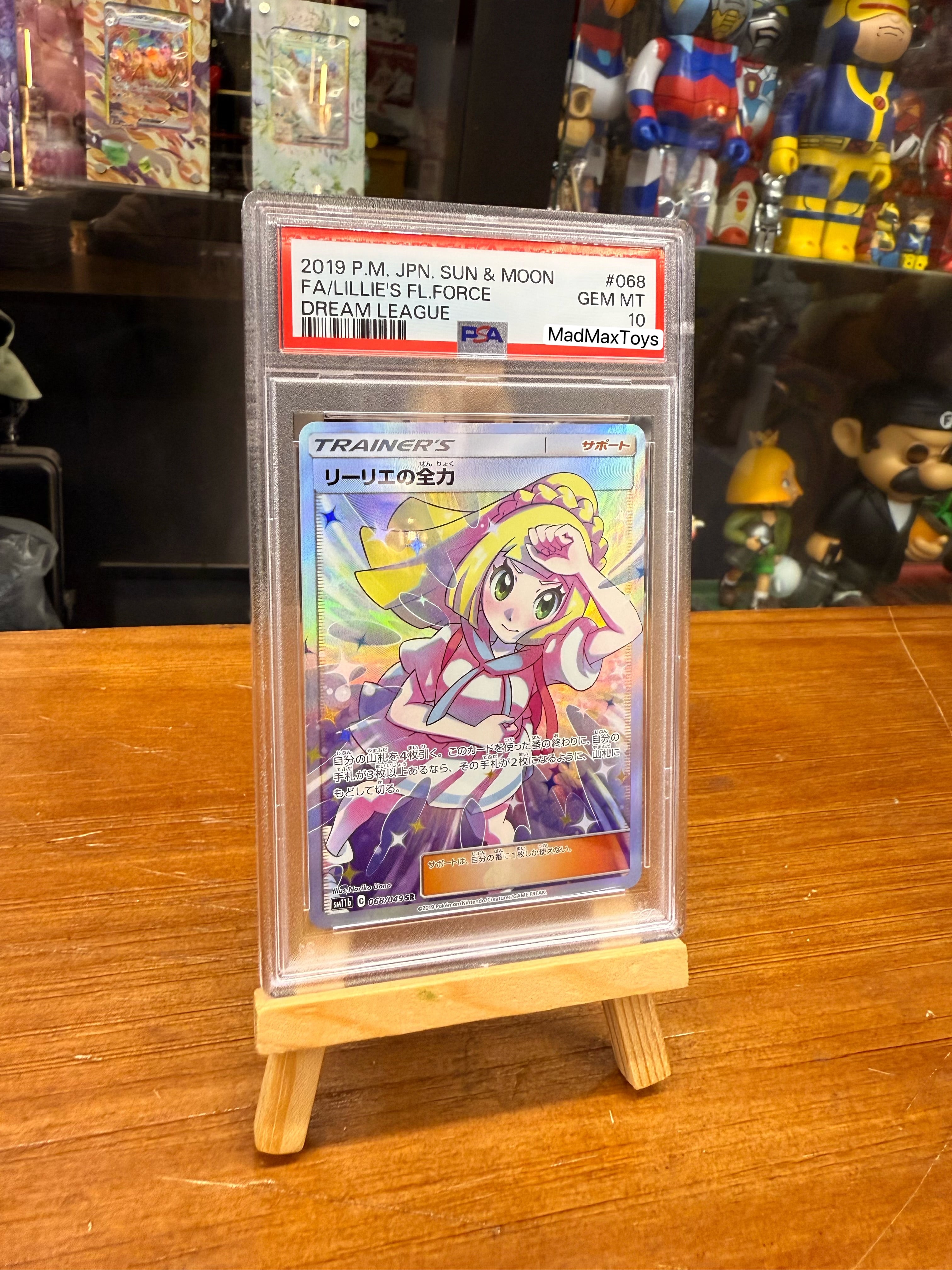 PSA10 Pokemon Card 日版 SR リーリエの全力 (リーリエノゼンリョク)(068/049)