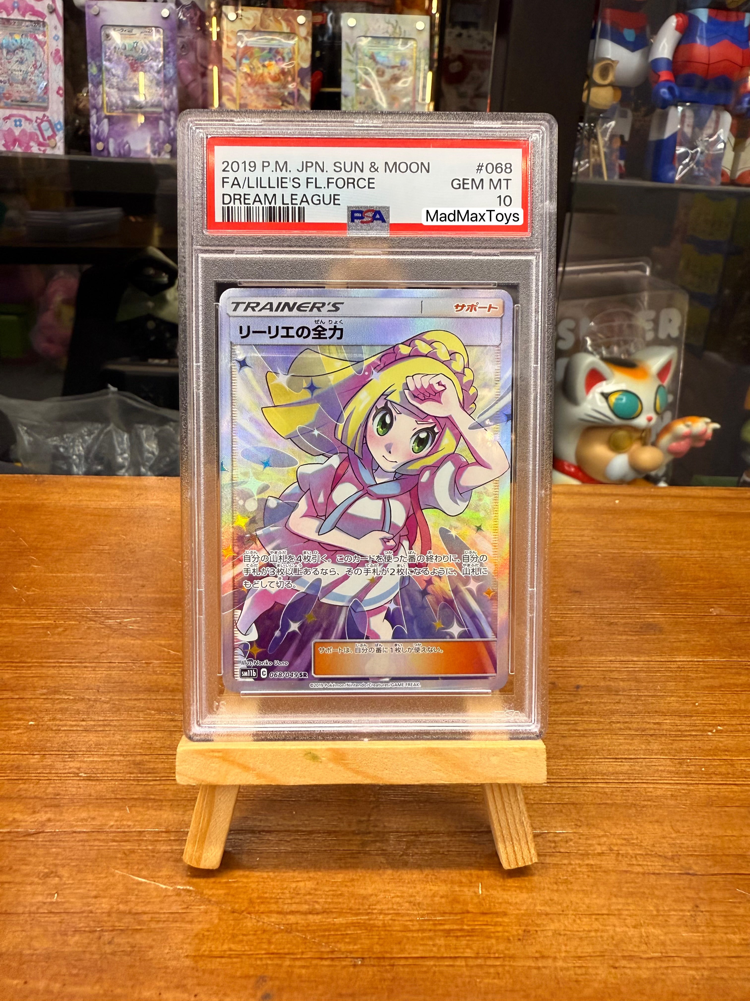 PSA10 Pokemon Card 日版 SR リーリエの全力 (リーリエノゼンリョク)(068/049)