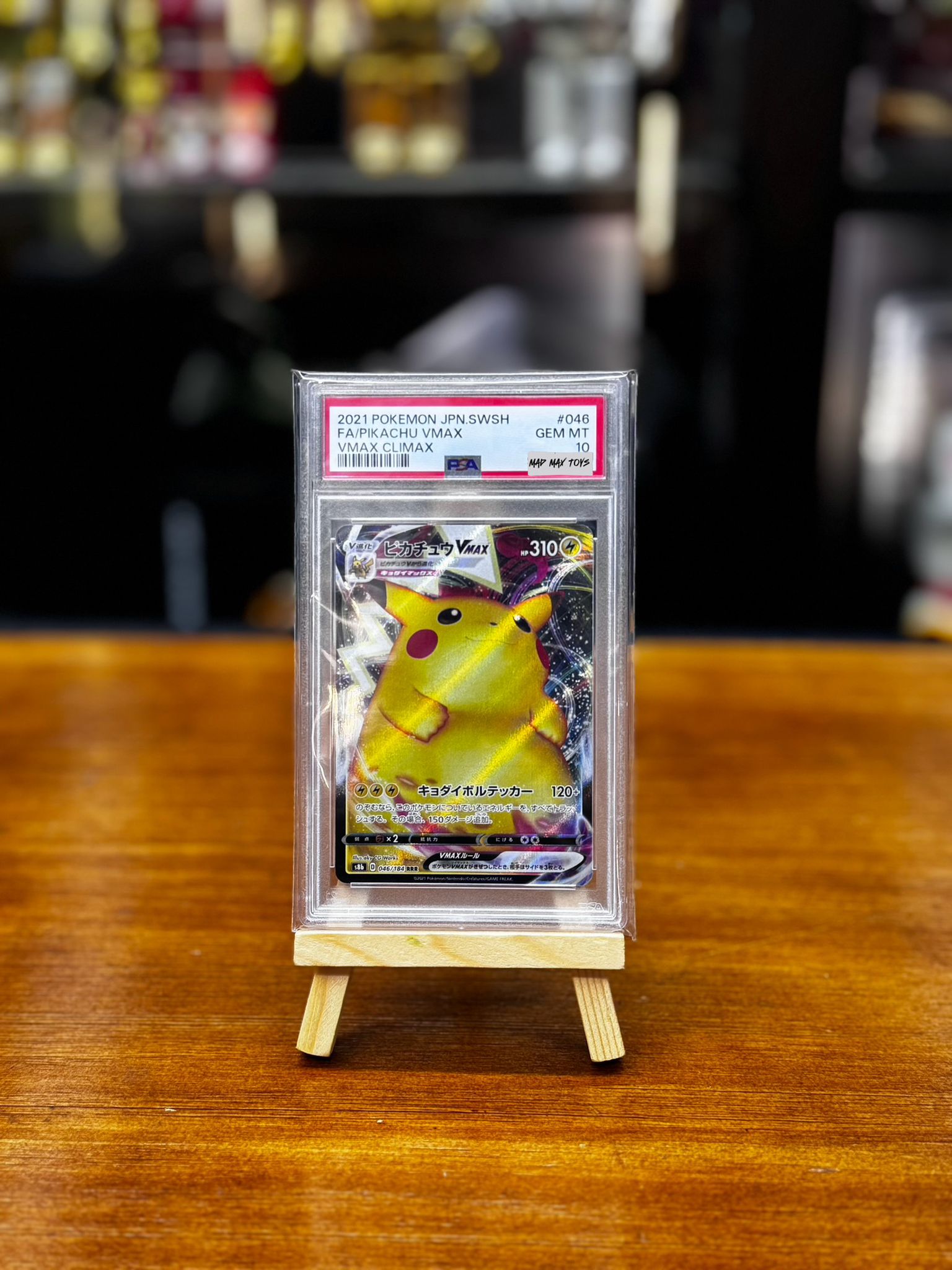 PSA 10 Pokemon Card 日板 RRR ピカチュウVMAX (046/184)