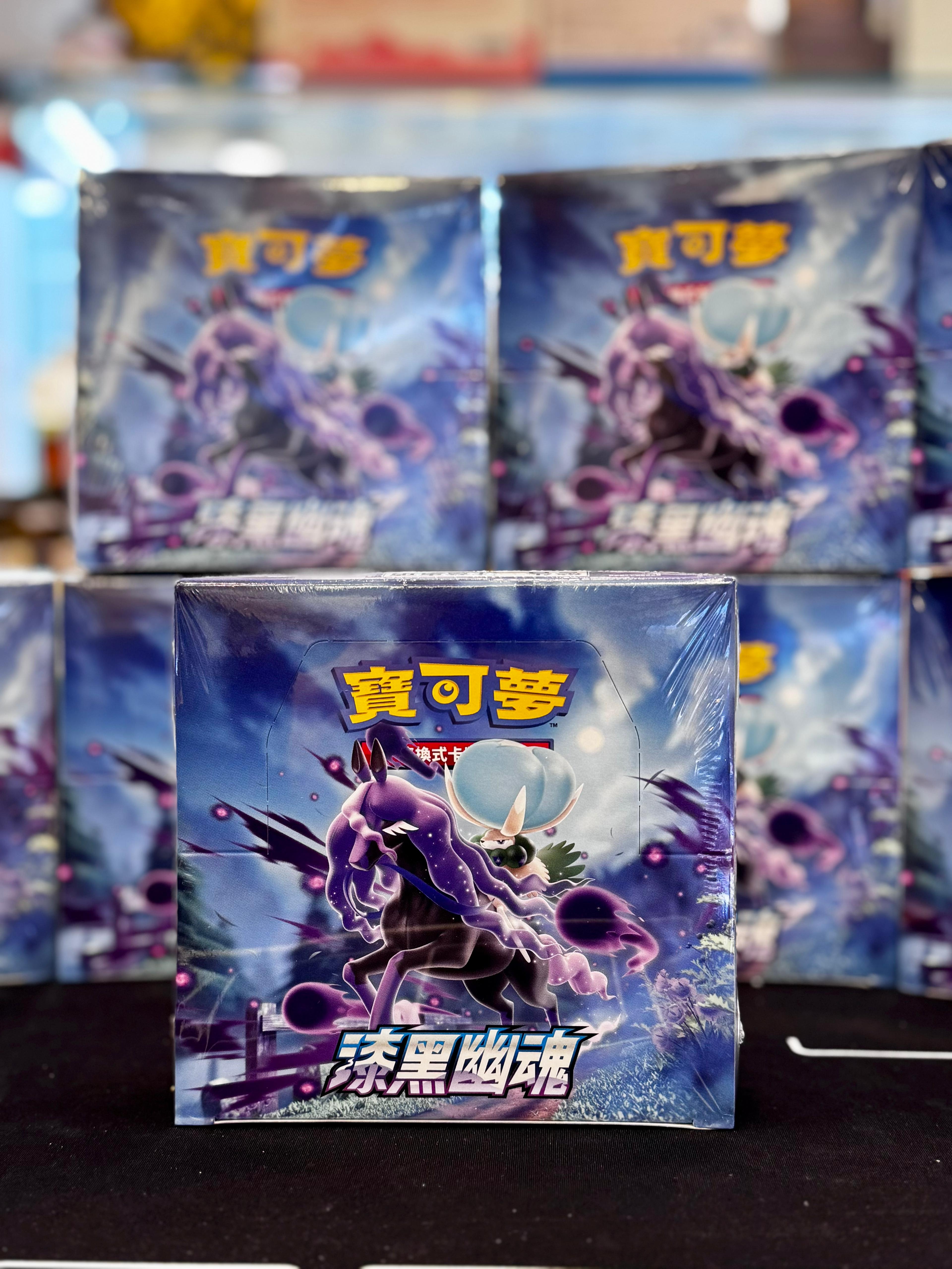 Pokemon TCG 繁體中文版劍&盾S6KF「漆黑幽魂」