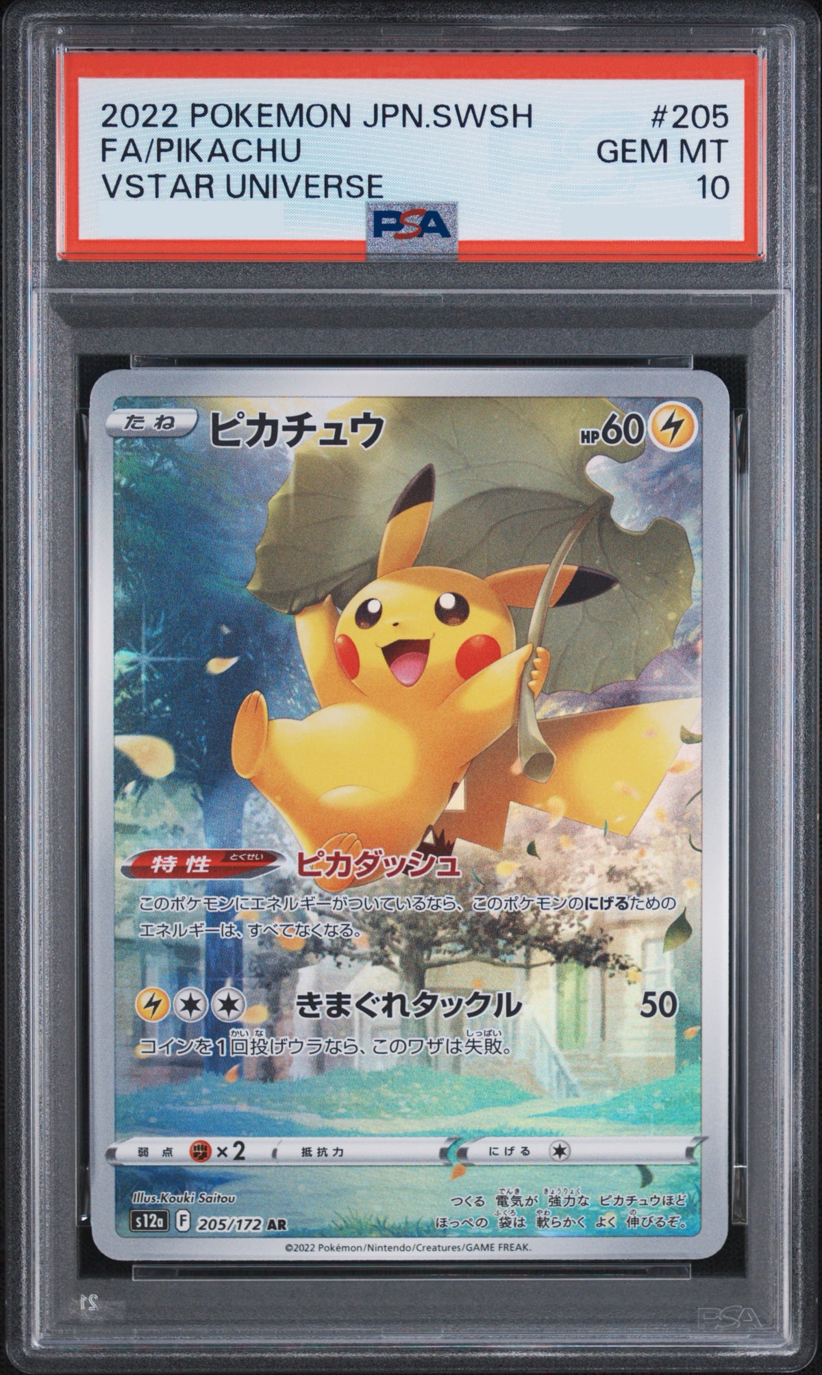 PSA 10 2022 POKEMON JAPANESE SWORD & SHIELD VSTAR UNIVERSE #205 FA/PIKACHU VSTAR UNIVERSE (s12a 205 ar)