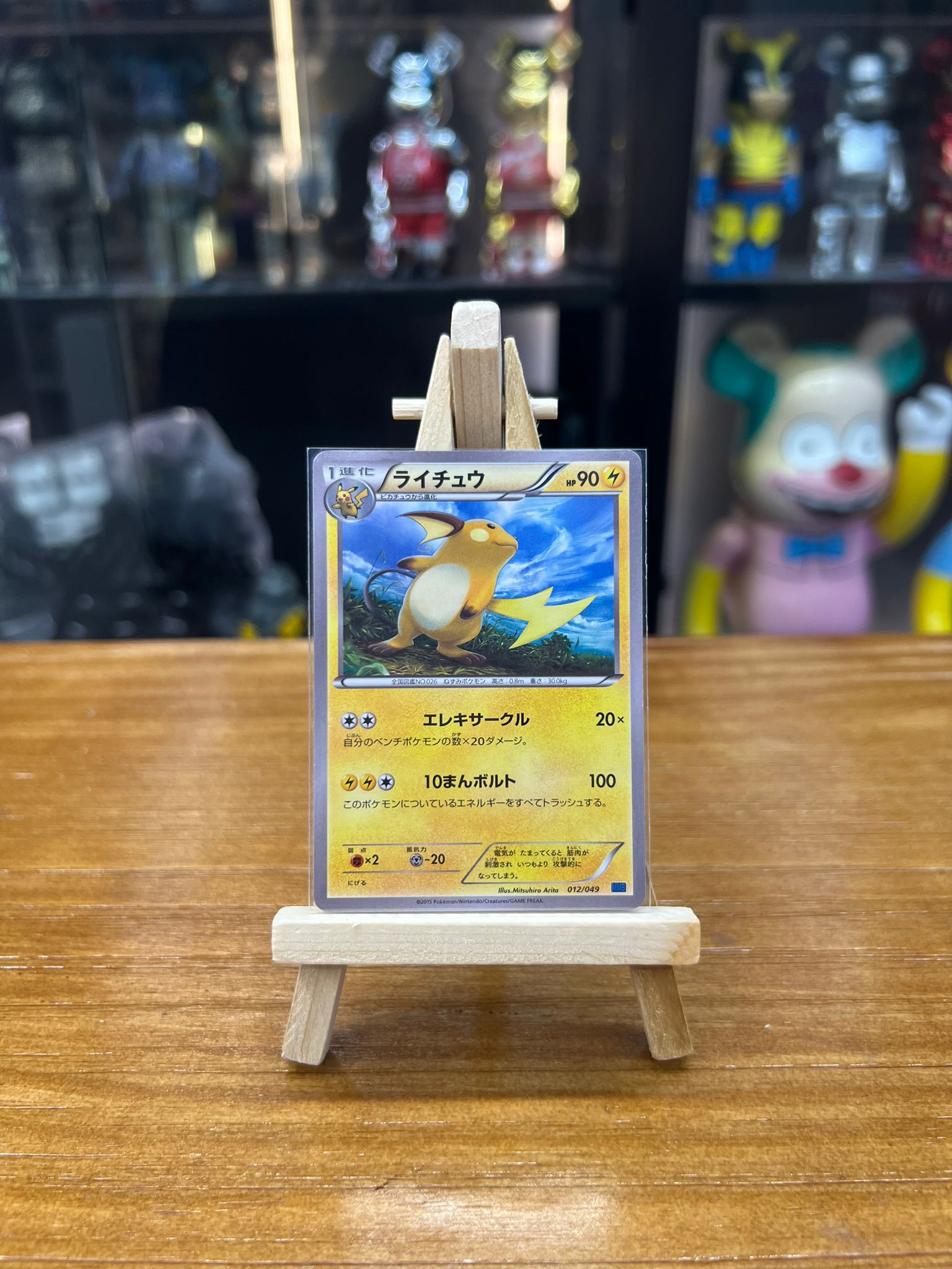 Pokemon Card 日版 TD ライチュウ (ライチュウ)(012/049)