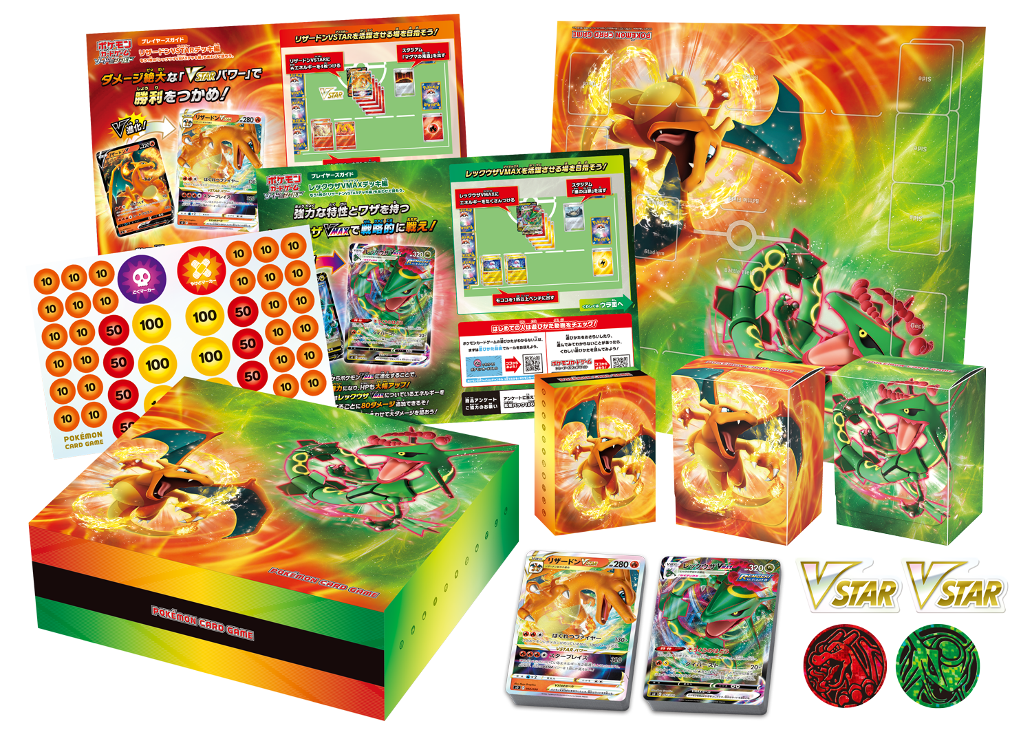 特別牌組組合 噴火龍VSTAR vs 烈空坐VMAX Special Deck Set Charizard VSTAR vs Rayquaza VMAX Japanese Version