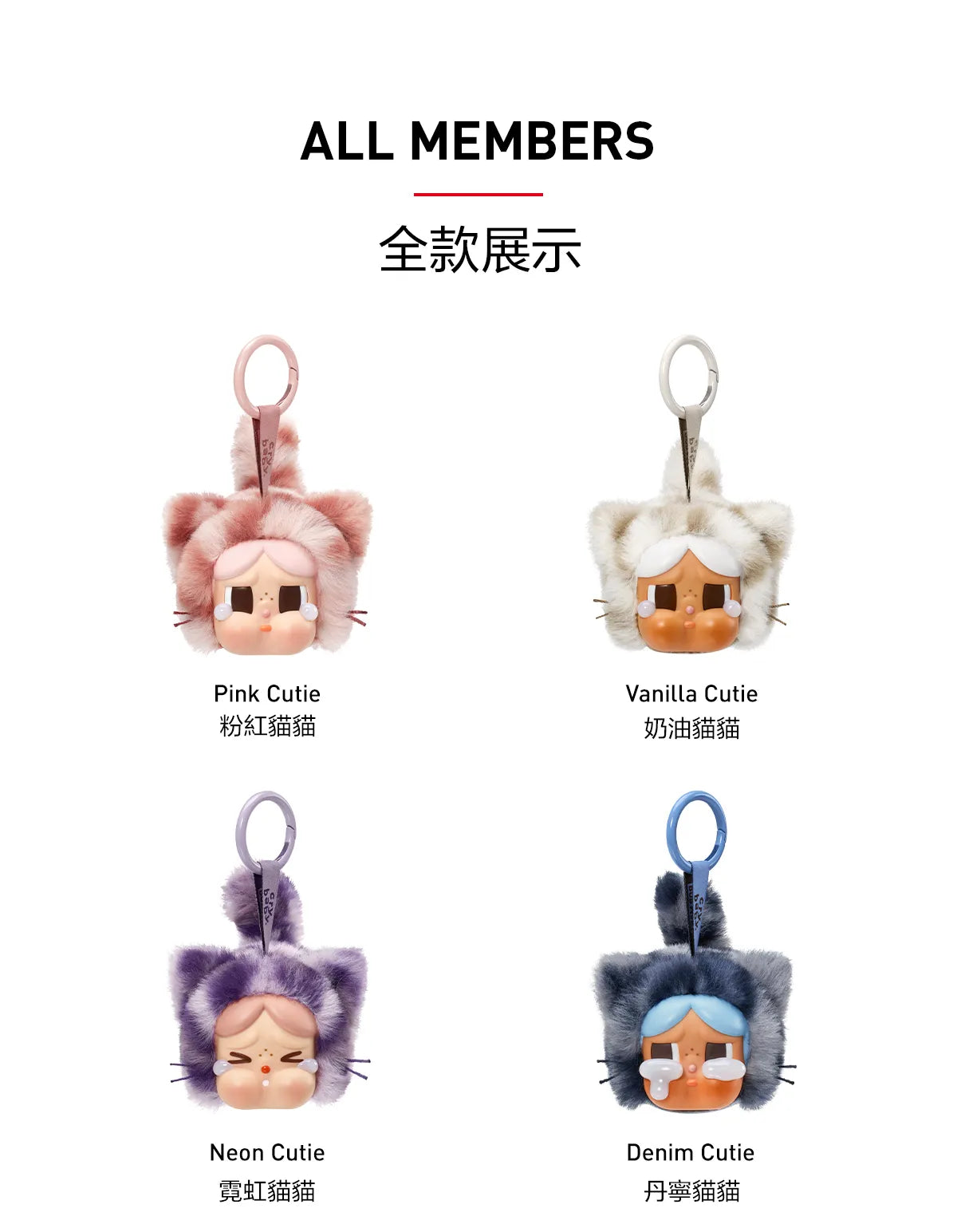 POP MART CRYBABY豹豹貓貓系列-搪膠毛絨掛件盲盒 Wild but Cutie Series-Vinyl Plush Pendant Blind Box