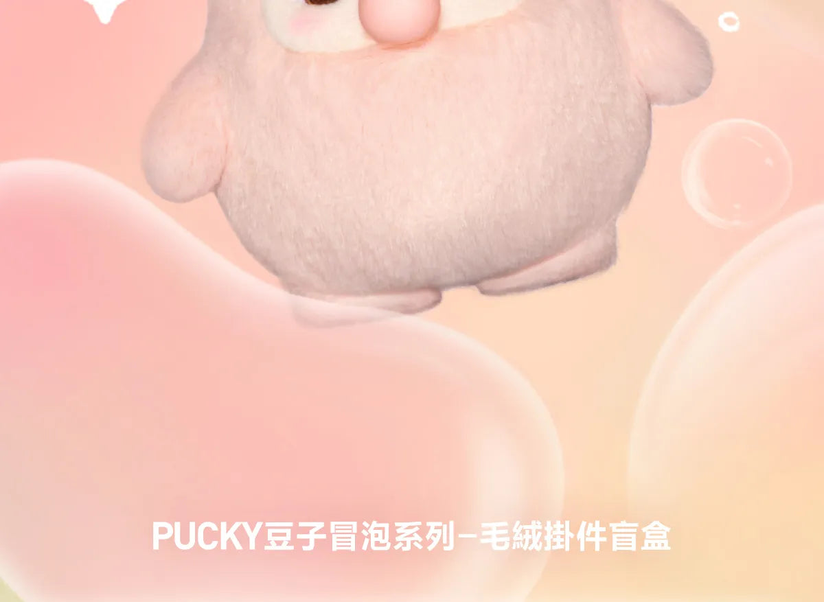 POP MART PUCKY 豆子冒泡系列 毛絨掛件盲盒 BEANIE BUBBLE UP SERIES-Plush Pendant Blind Box