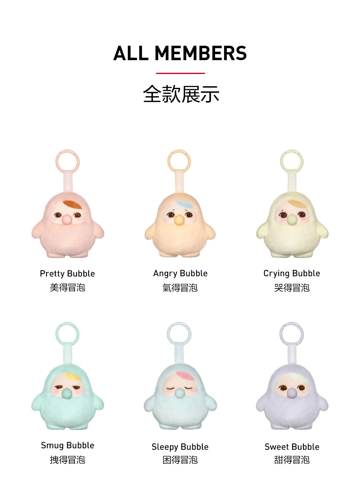 POP MART PUCKY 豆子冒泡系列 毛絨掛件盲盒 BEANIE BUBBLE UP SERIES-Plush Pendant Blind Box