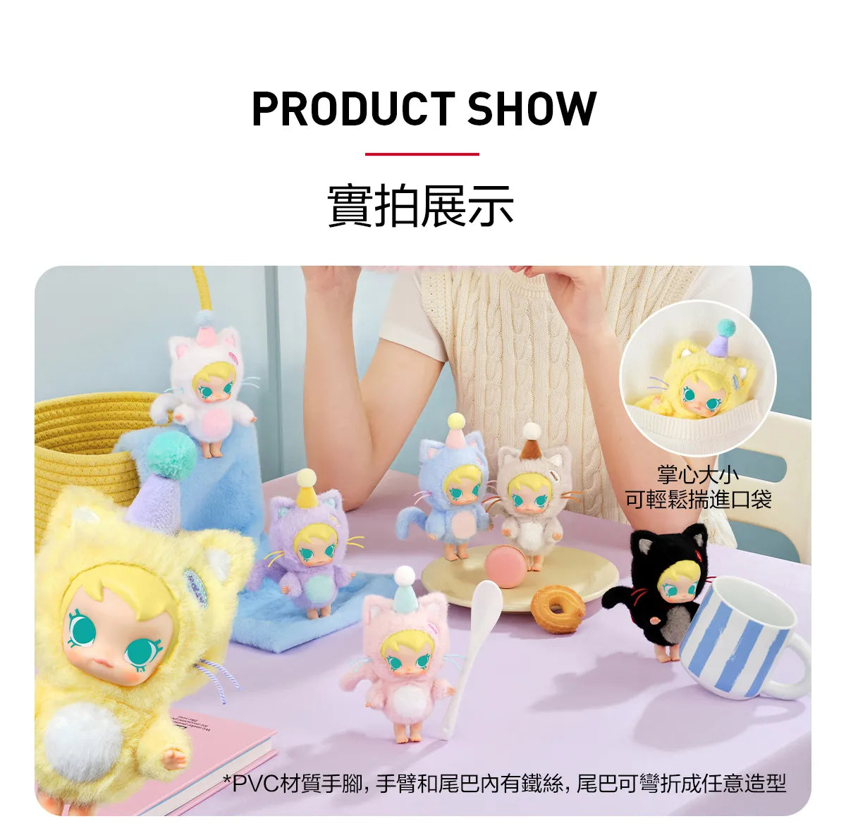POP MART Baby Molly口袋朋友系列-搪膠毛絨挂件盲盒 Pocket Friends Series-Vinyl Plush Pendant Blind Box
