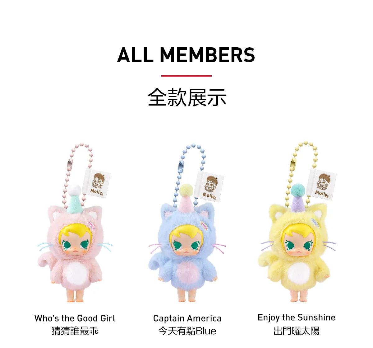 POP MART Baby Molly口袋朋友系列-搪膠毛絨挂件盲盒 Pocket Friends Series-Vinyl Plush Pendant Blind Box