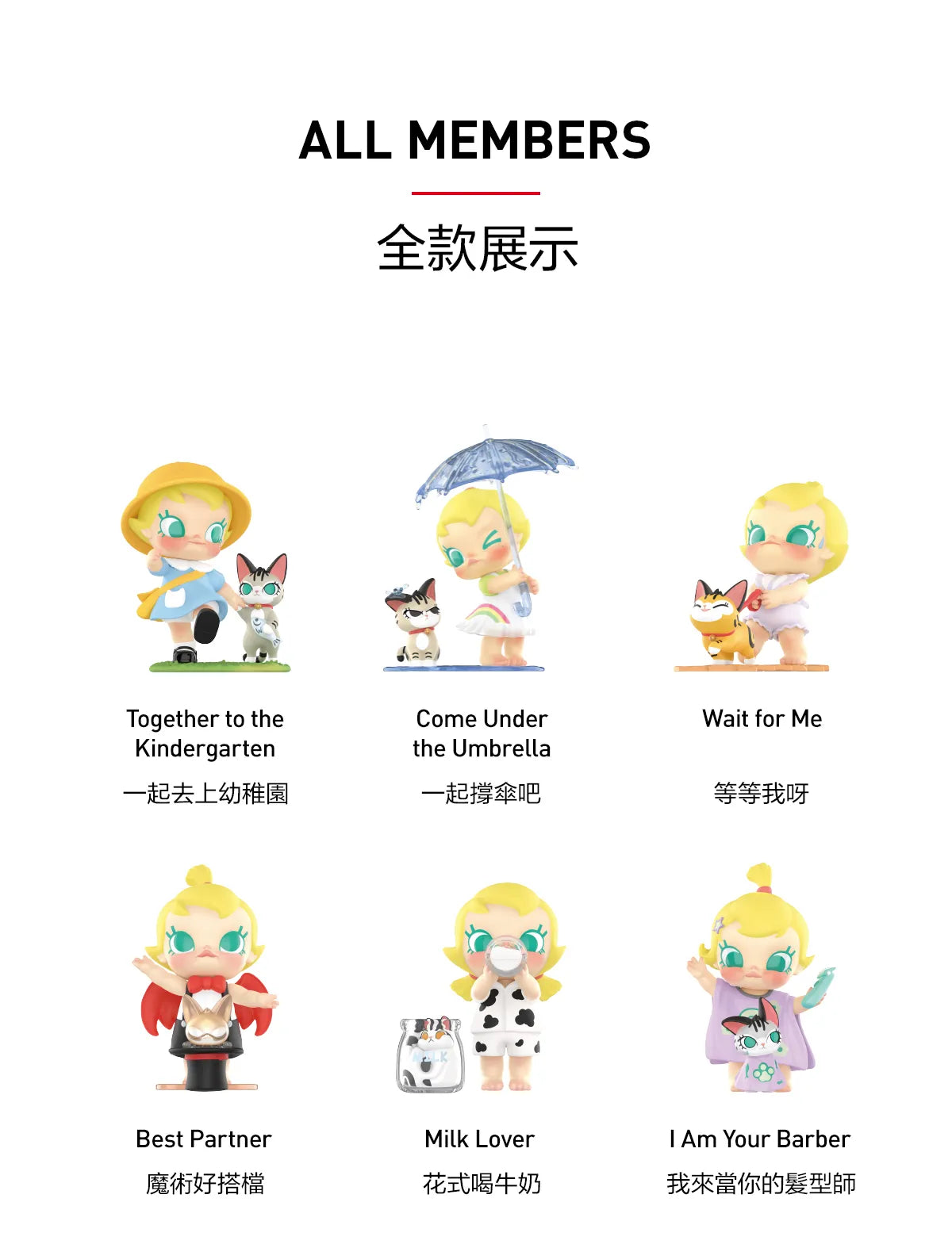 POP MART Baby Molly & Baby Tabby Series Figures