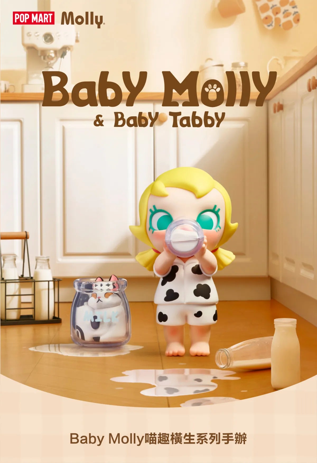 POP MART Baby Molly & Baby Tabby Series Figures