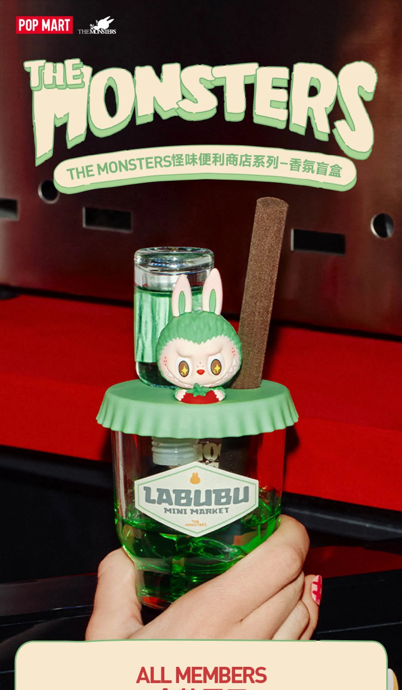 POP MART THE MONSTERS怪味便利店系列-香氛盲盒 Wacky Mart Series-Fragrance Blind Box