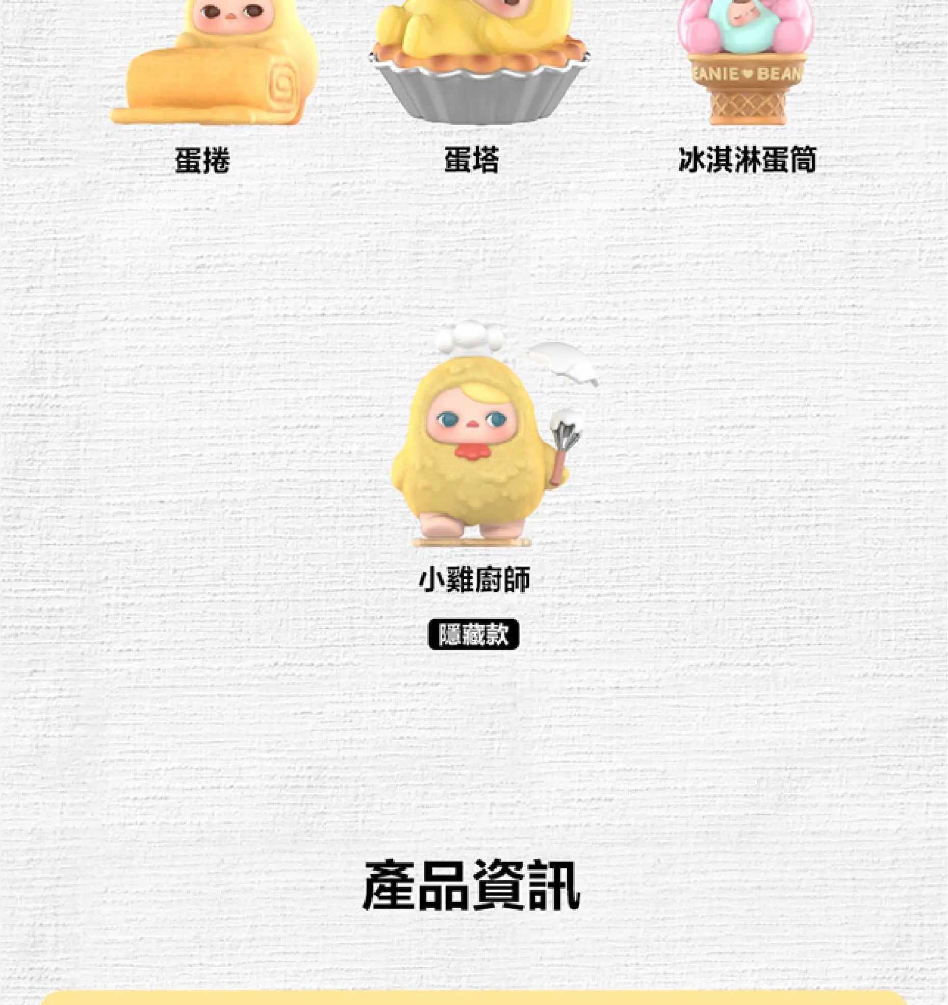 POP MART PUCKY蛋蛋豆子系列手辦 Egg Beanie Series Figures