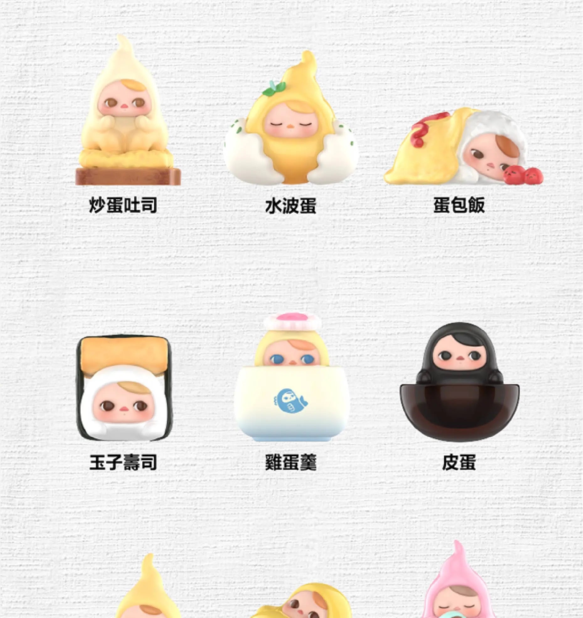 POP MART PUCKY蛋蛋豆子系列手辦 Egg Beanie Series Figures