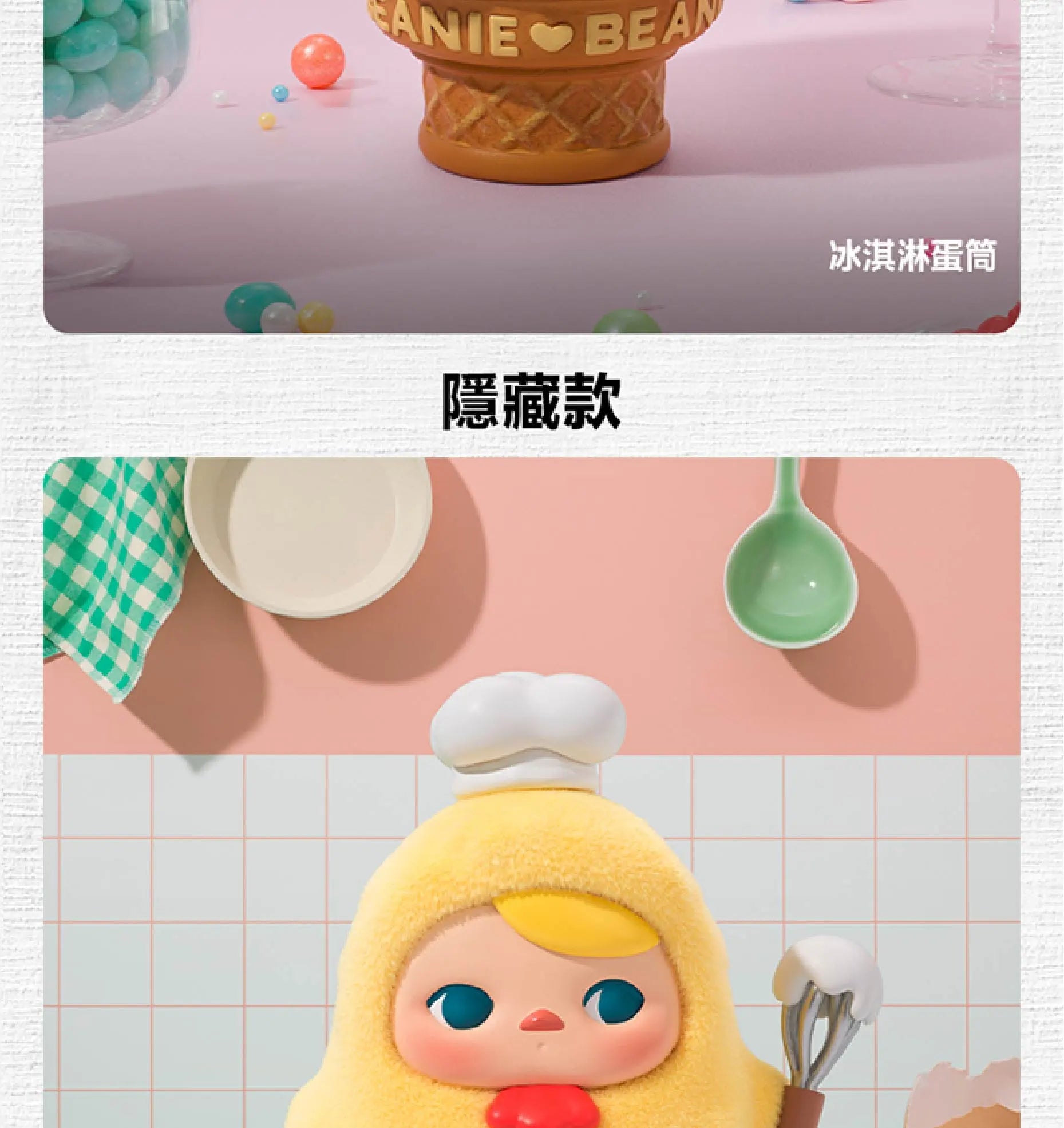 POP MART PUCKY蛋蛋豆子系列手辦 Egg Beanie Series Figures