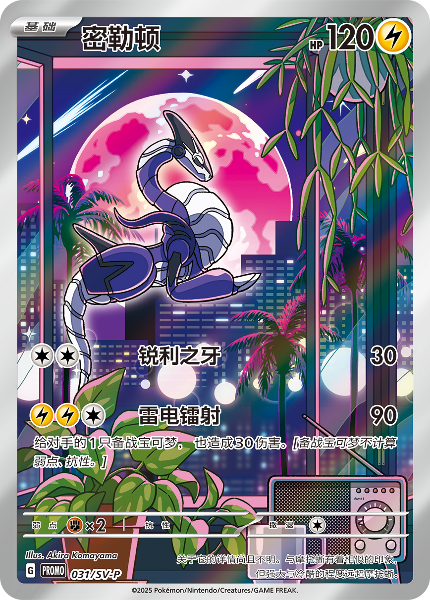 寶可夢金屬卡組收納盒套裝 S-Chinese Pokemon