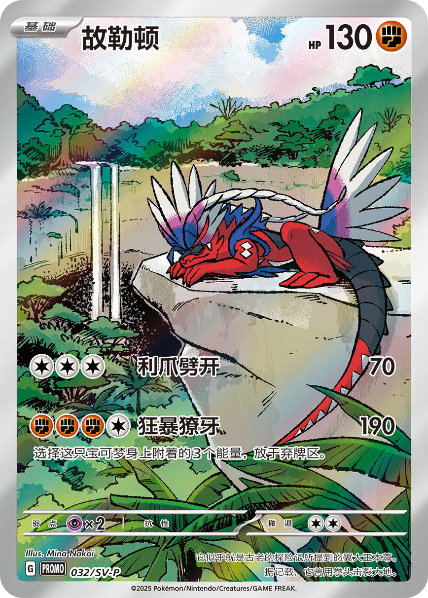 寶可夢金屬卡組收納盒套裝 S-Chinese Pokemon