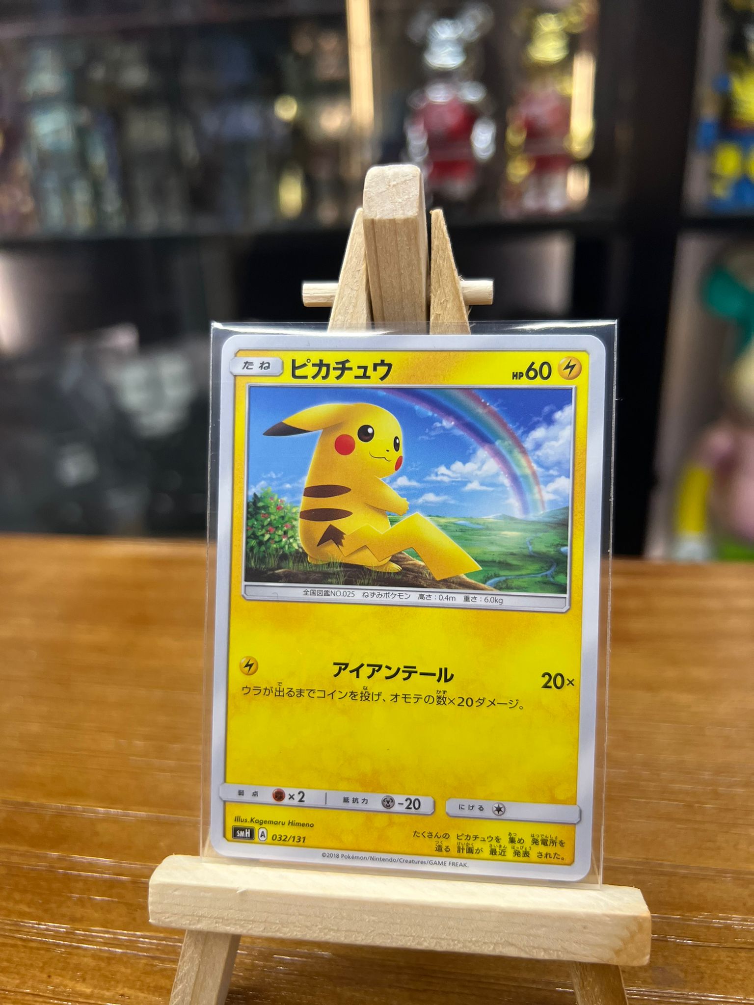 Pokemon Card Japanese SMH 日版 TD ピカチュウ (032/131)