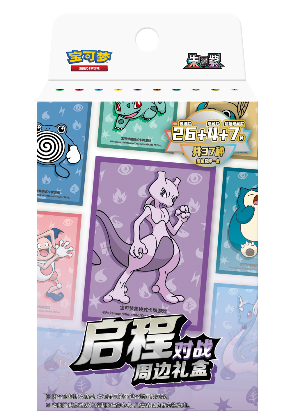 啟程對戰周邊禮盒 S-Chinese Pokemon