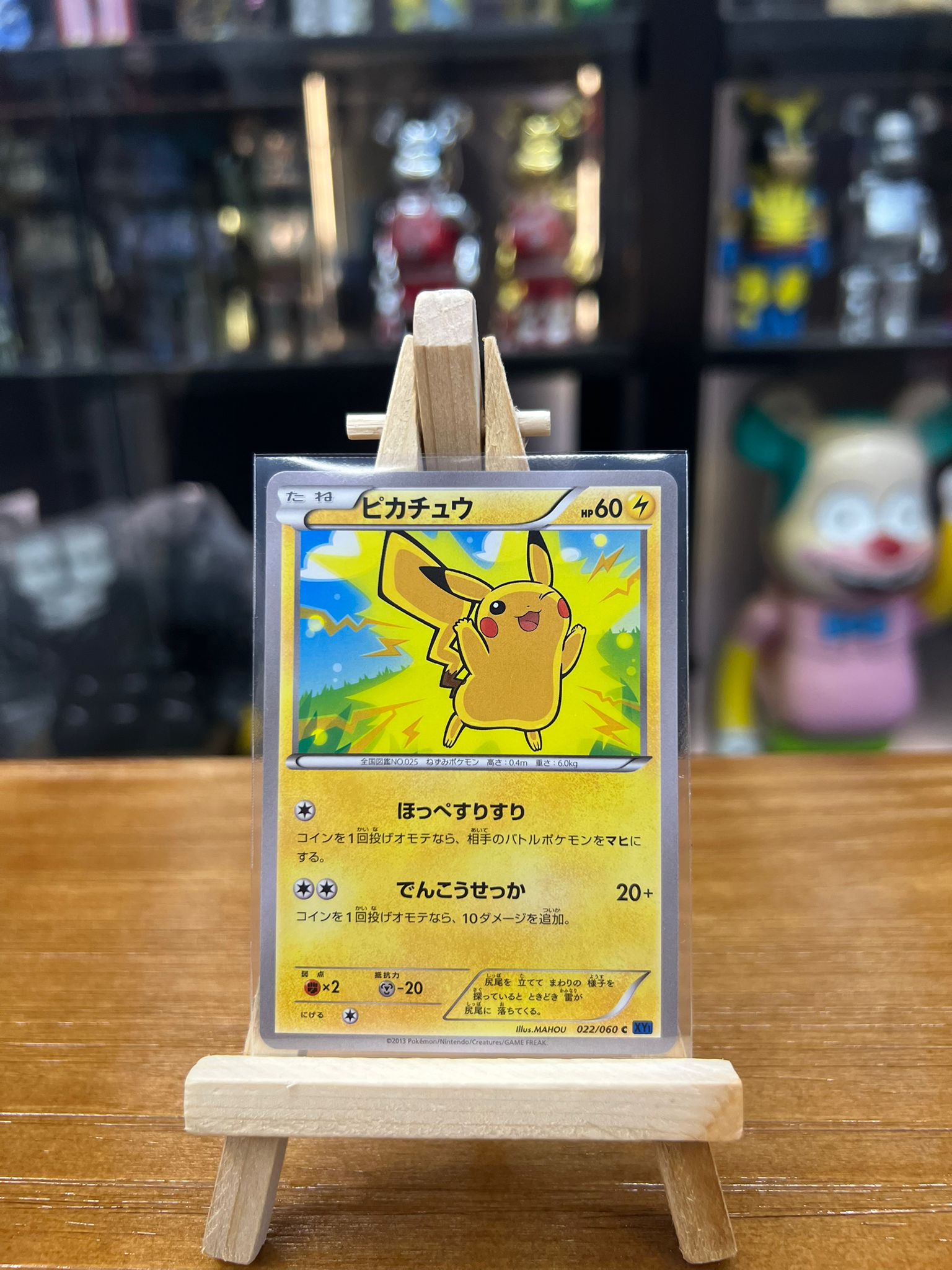 Pokemon Card Japanese 日版 C ピカチュウ (ピカチュウ) (022/060)