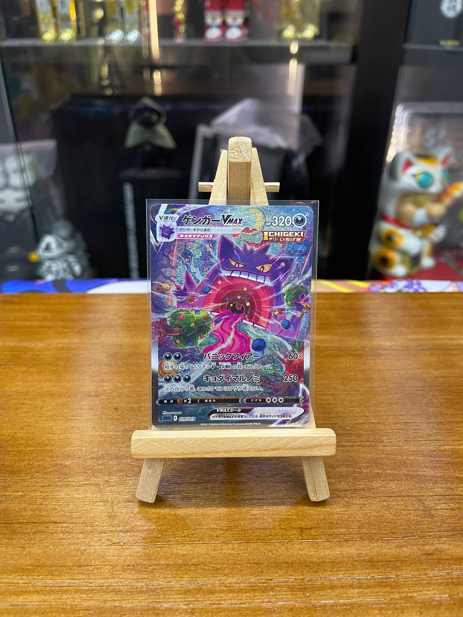 Pokemon Card UGG 日版 S-TD ゲンガーVMAX(SR仕様)(020/019)