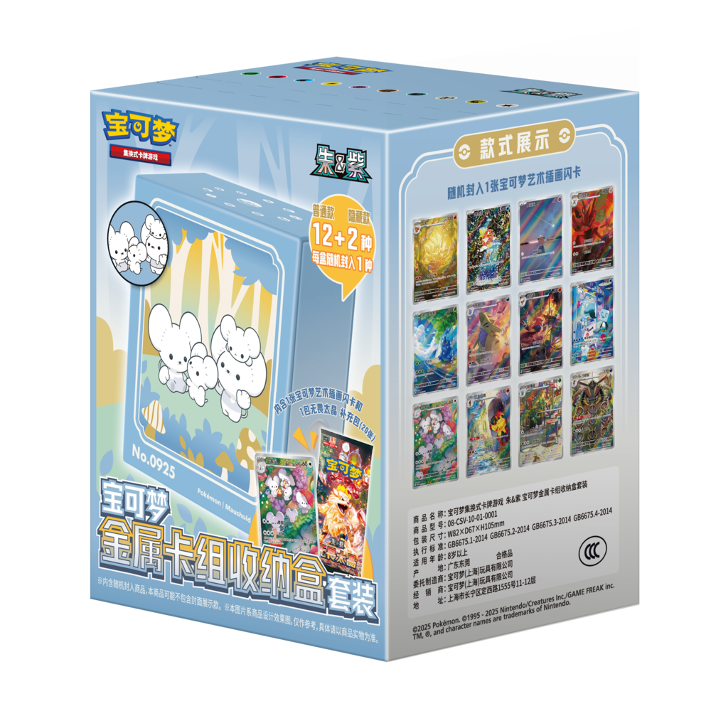 寶可夢金屬卡組收納盒套裝 S-Chinese Pokemon