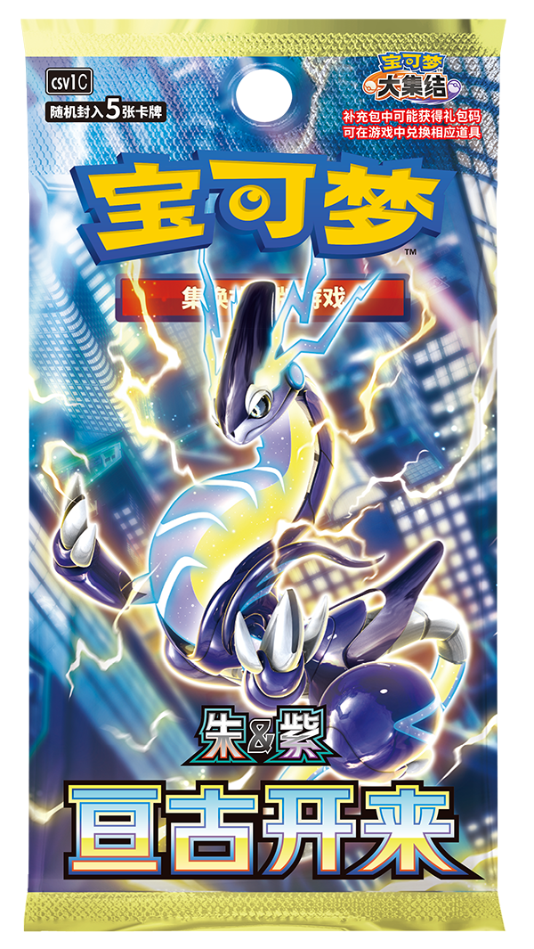 啟程對戰周邊禮盒 S-Chinese Pokemon