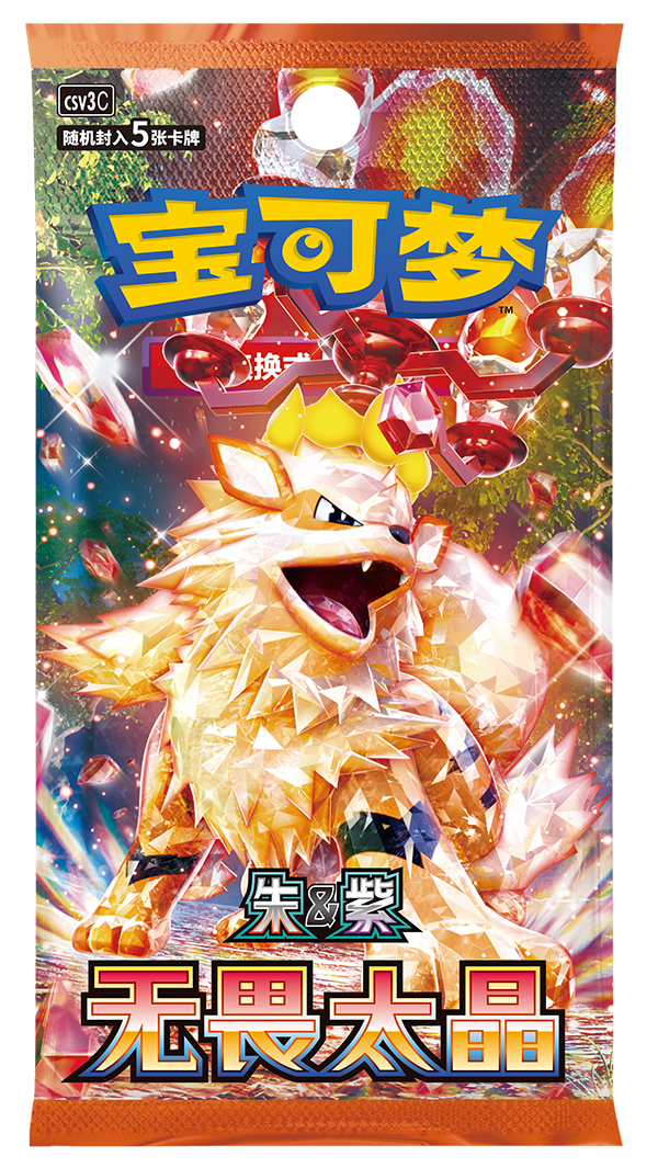 啟程對戰周邊禮盒 S-Chinese Pokemon
