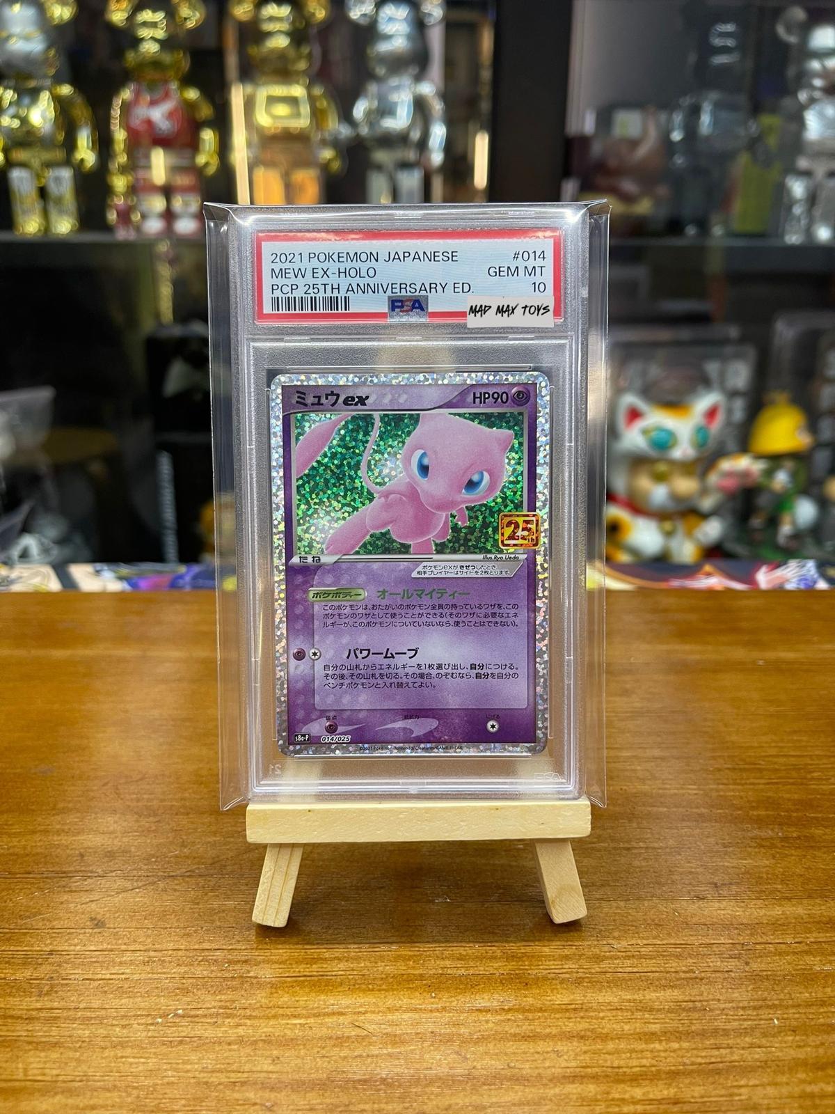 PTCG Pokemon PSA10 Mew ex 2021 Holo S8a-P 25th Anniversary Editon Pack Japanese 25週年夢夢(014/025)