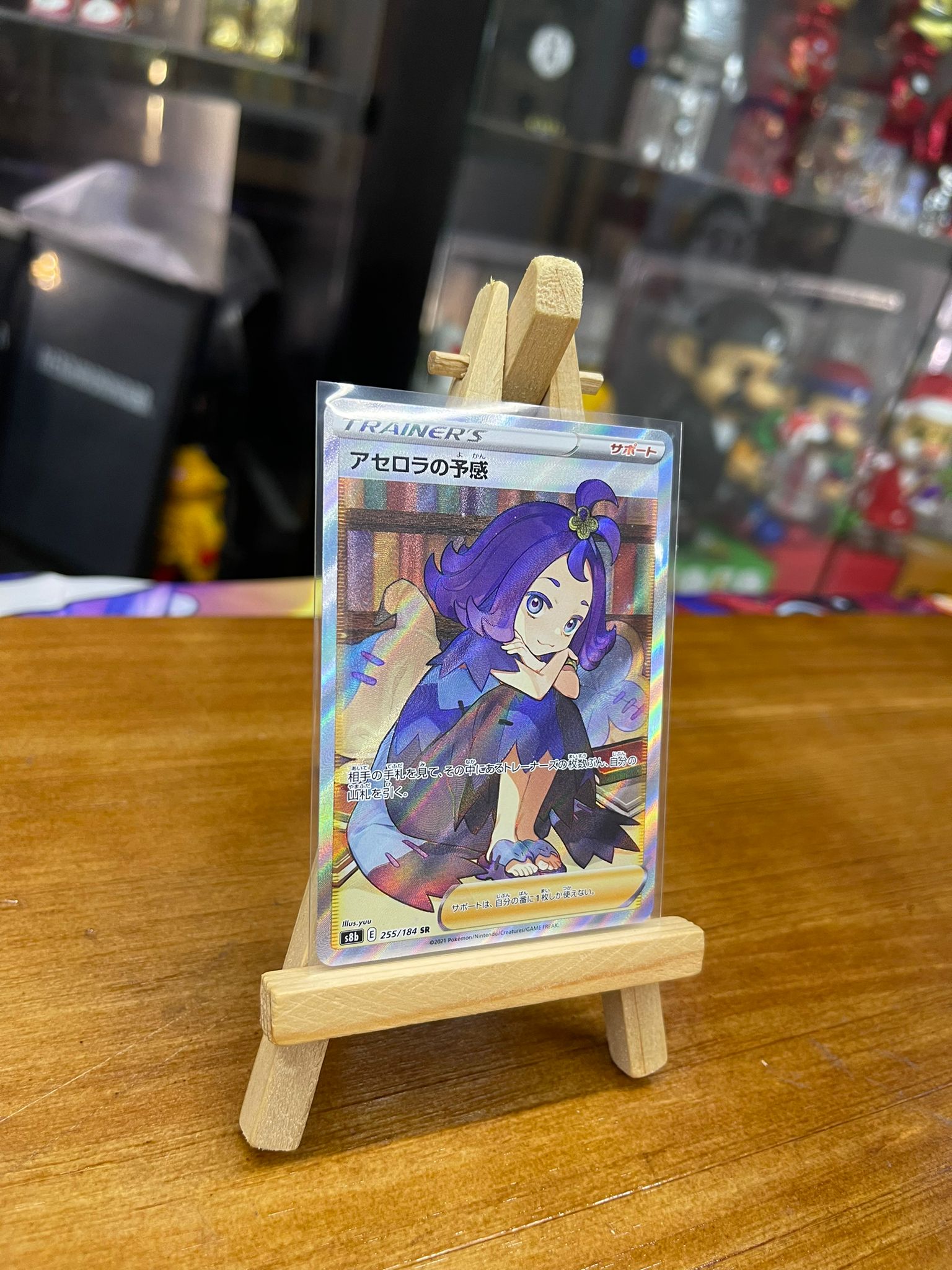 Pokemon Card s8b 日版 SR アセロラの予感(255/184)