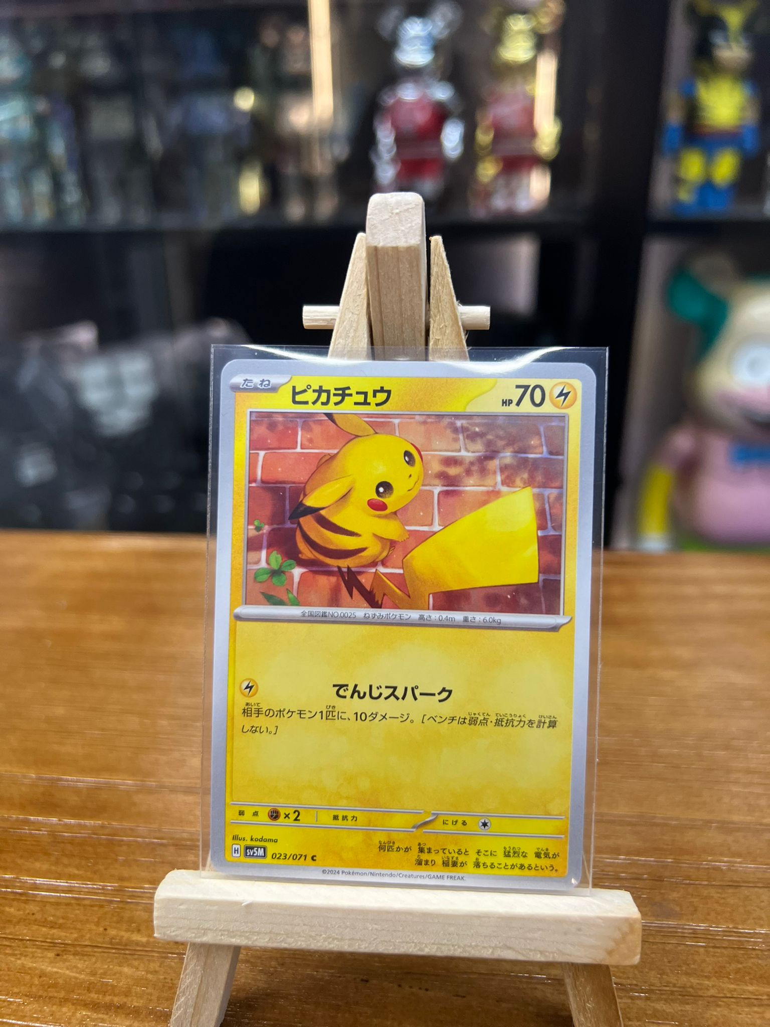 Pokemon Card Japanese SV5M 日版 C ピカチュウ (023/071)