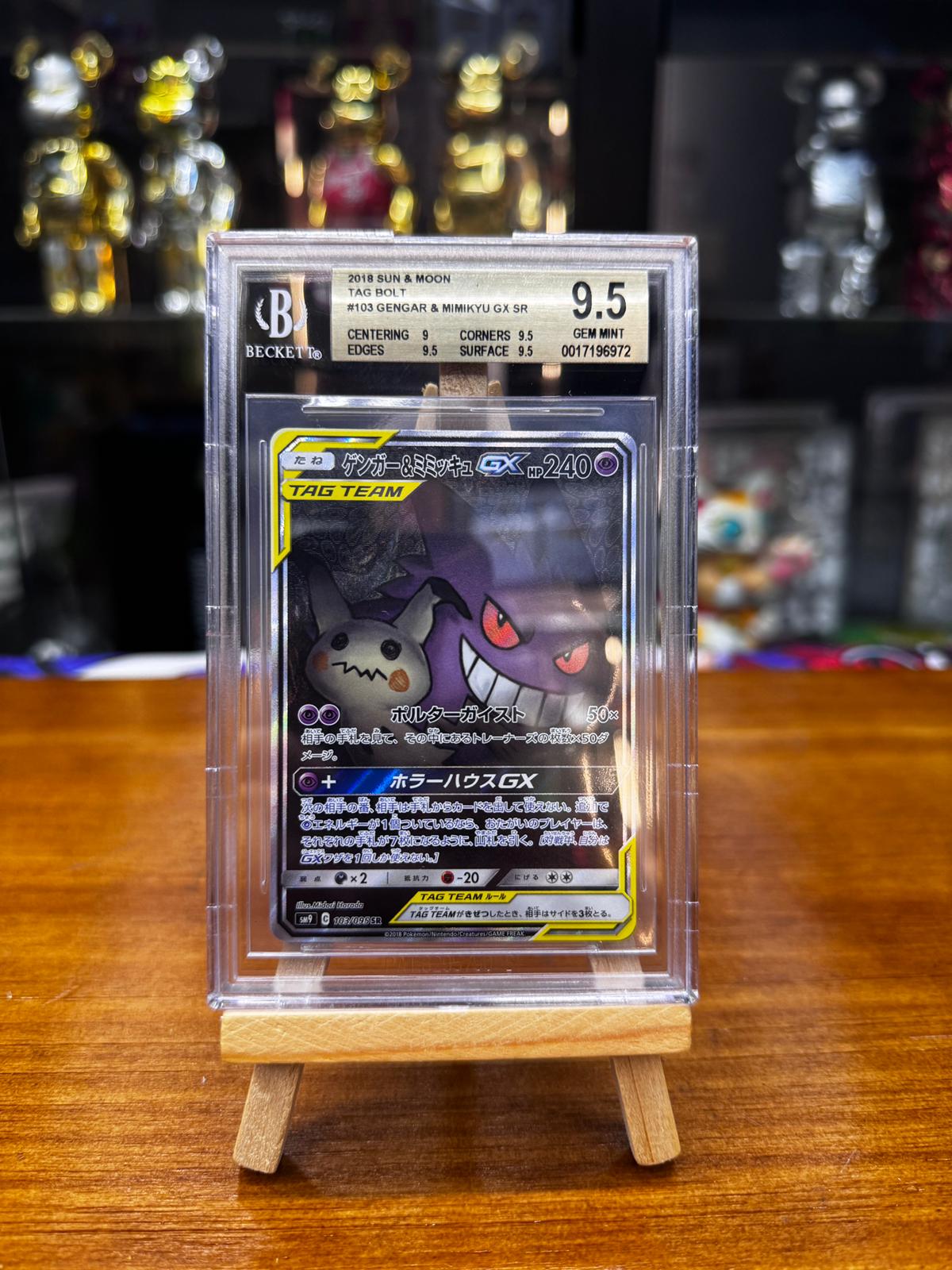 Pokemon Card 日版 SR ゲンガー&ミミッキュGX(103/095)