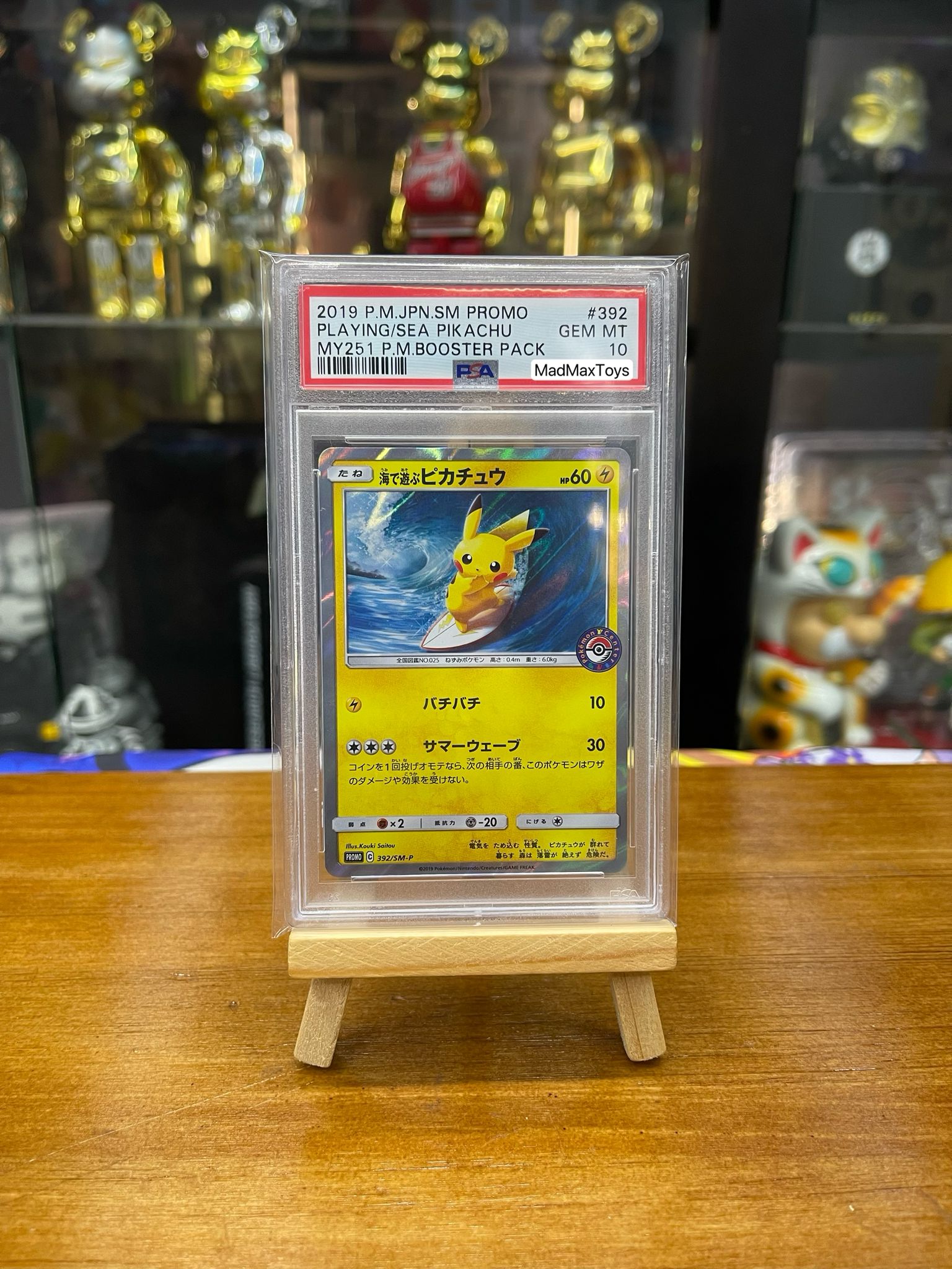 PSA 10 Pokemon Card 日版 PROMO 海で遊ぶピカチュウ(ウミデアソブピカチュウ)(392/SM-P)