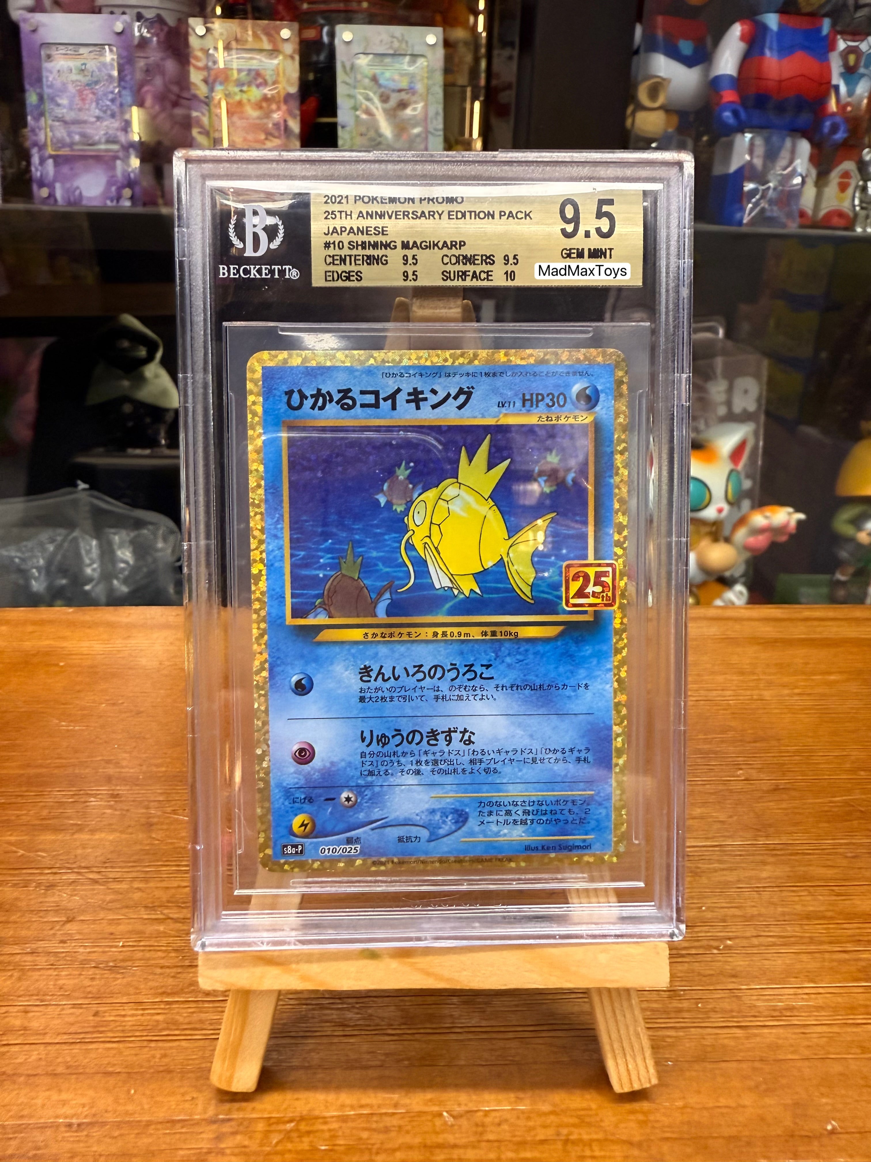 BGS 9.5 Pokemon s8a-p 010/025