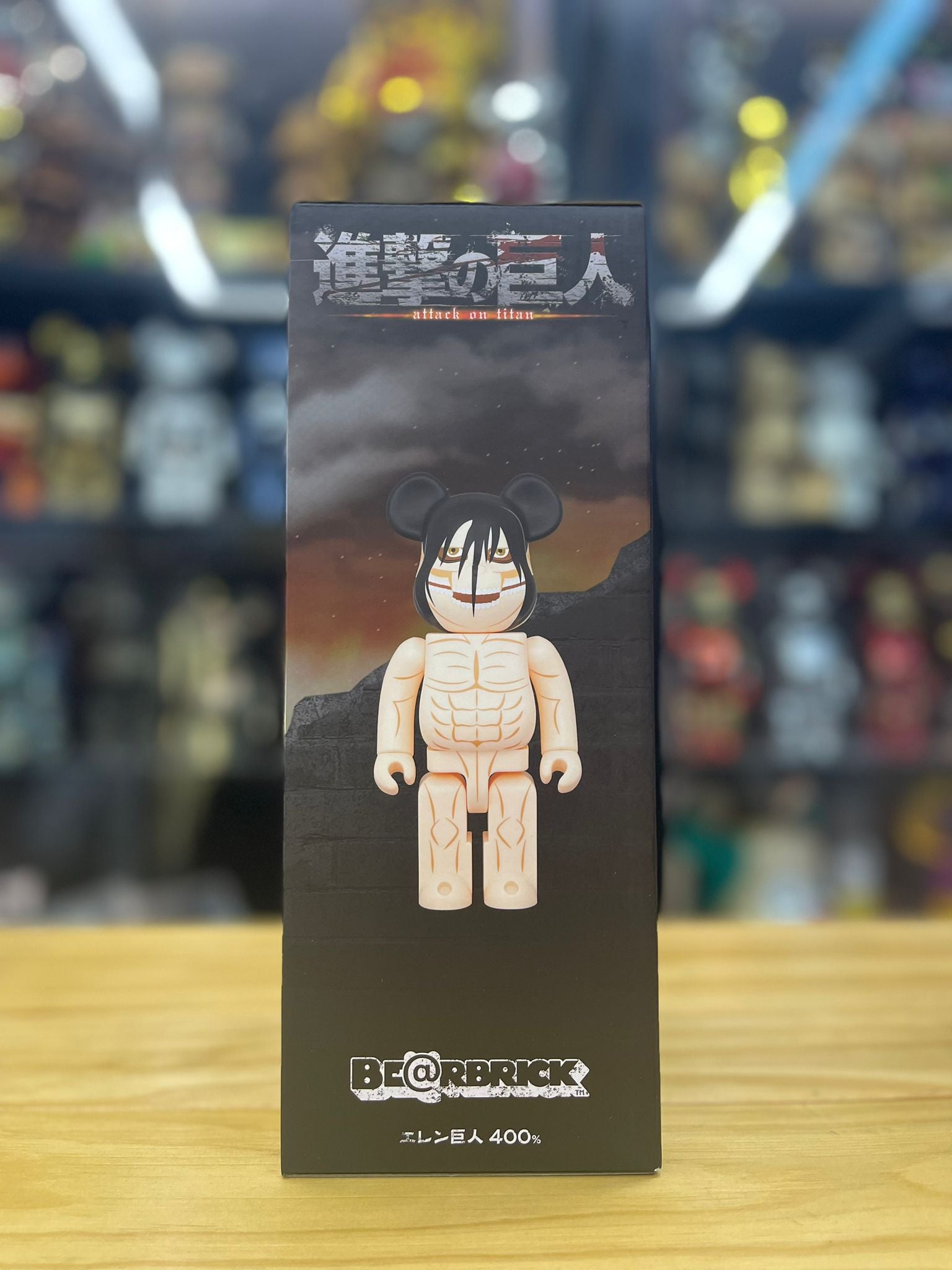 400% BE@RBRICK 進撃の巨人 エレン巨人