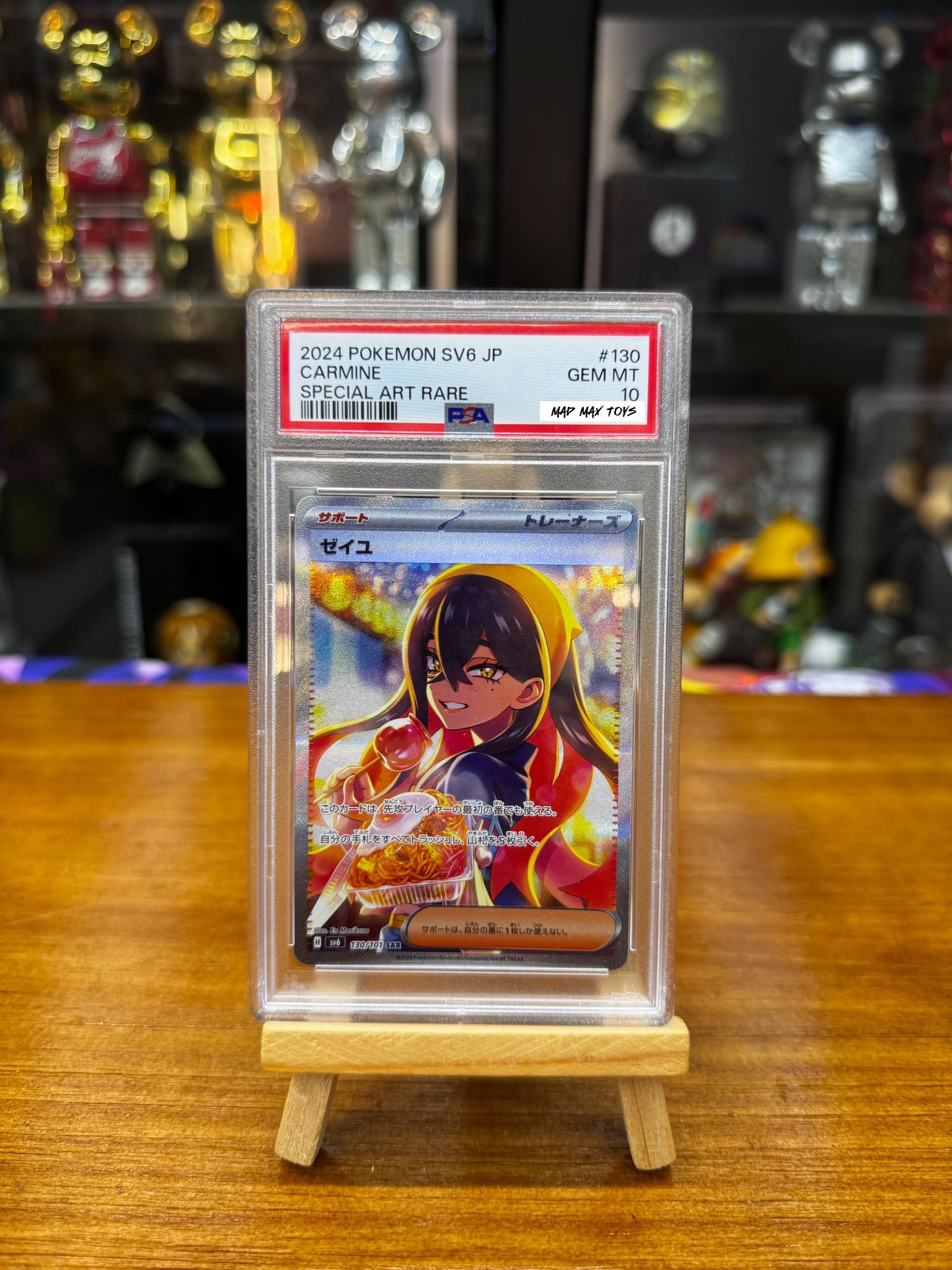 ゼイユSAR PSA10（PSA 10 Pokemon Card 日版 SAR ゼイユ 130/101