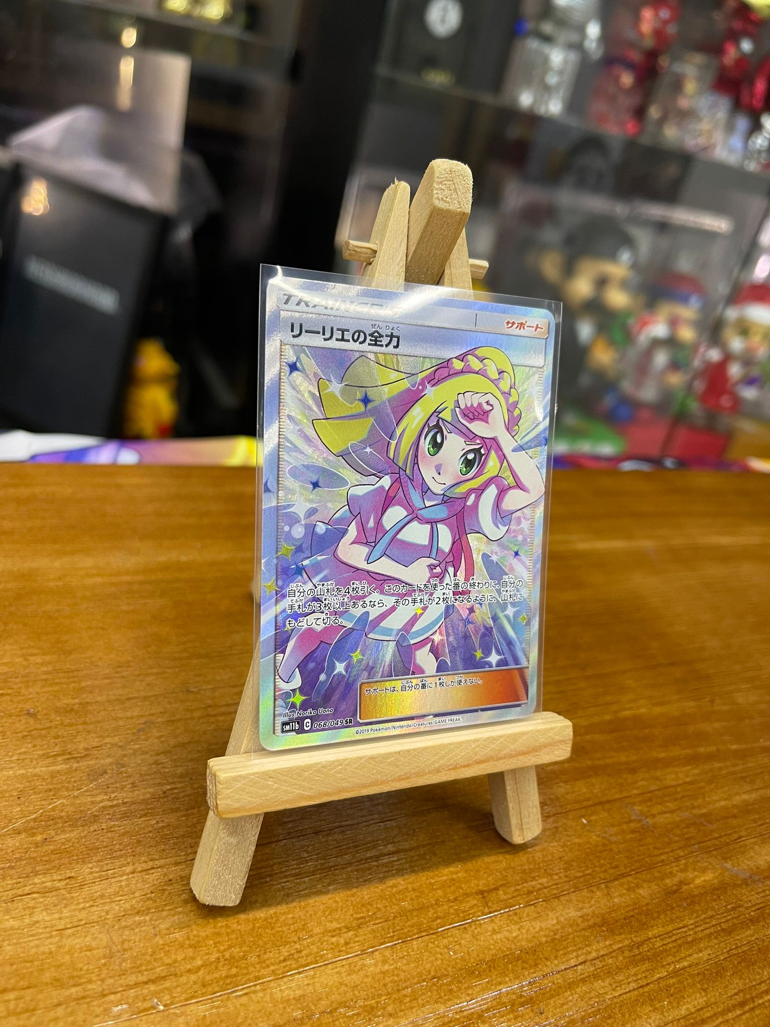 Pokemon Card Sm11b 日版 SR リーリエの全力 (リーリエノゼンリョク)(068/049)