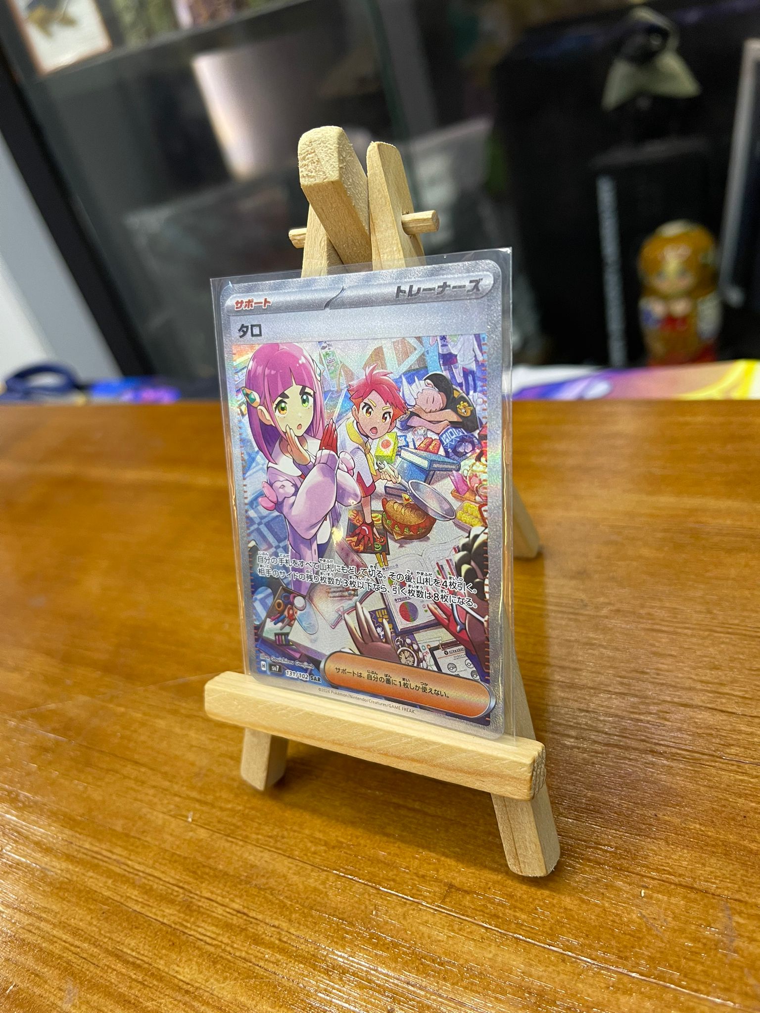 Pokemon Card Sv7 日版 SAR タロ(131/102)