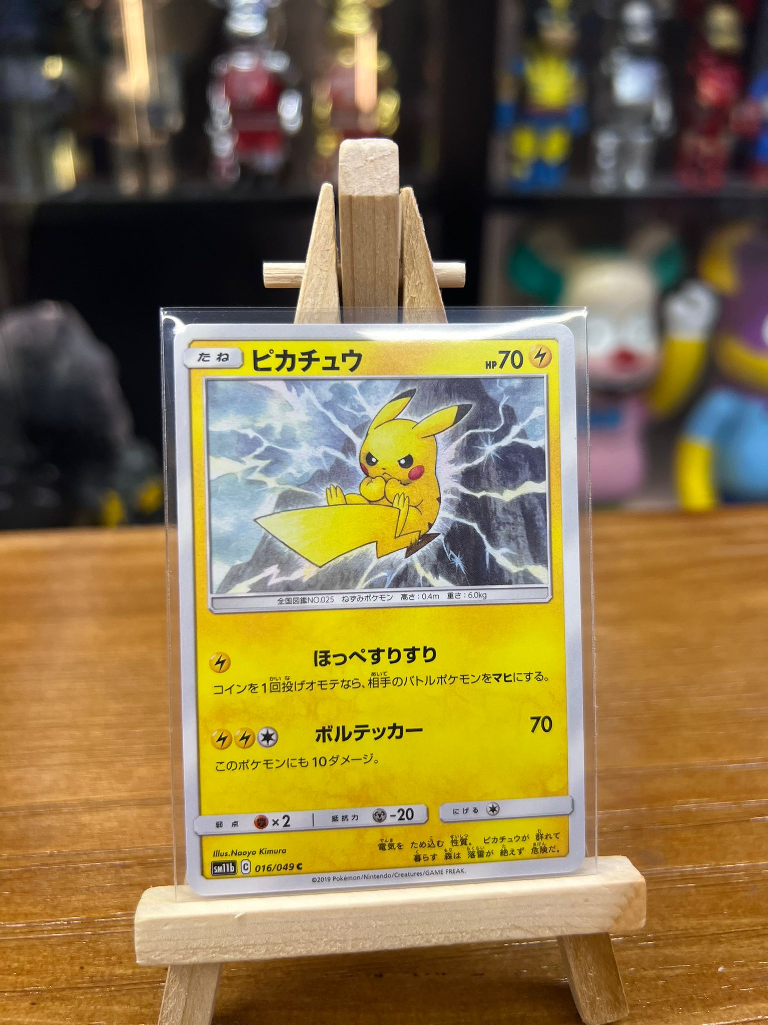 Pokemon Card SM11b 日版 C ピカチュウ (ピカチュウ)(016/049)