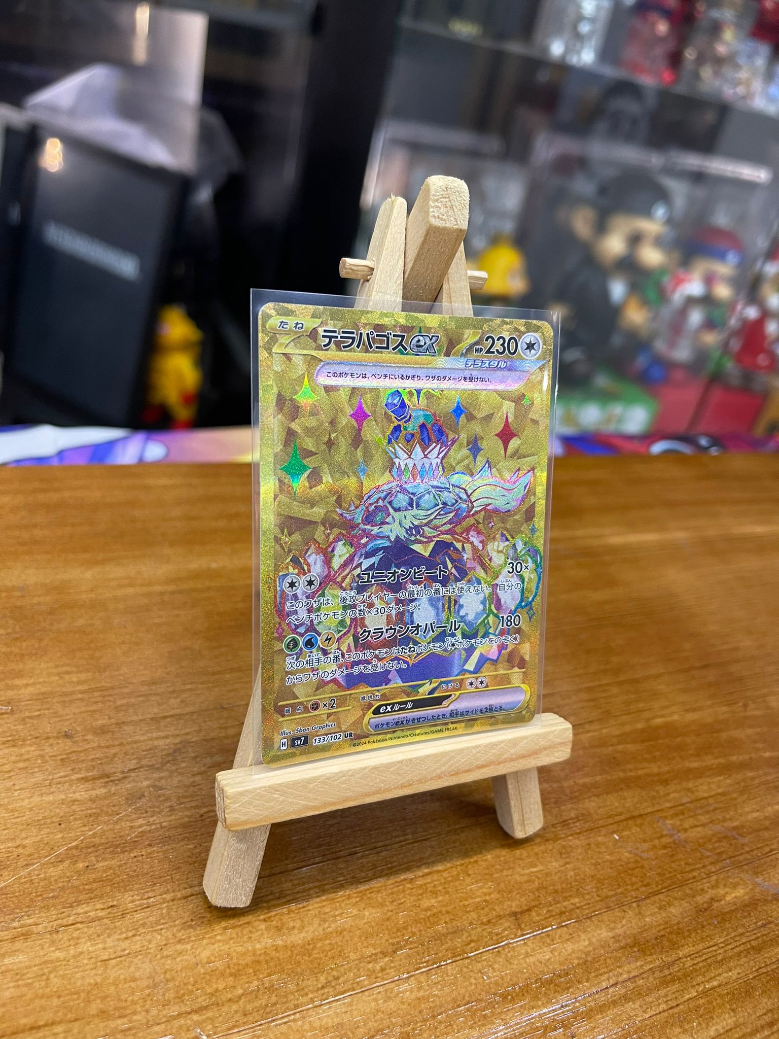 Pokemon Card SV7 日版 UR テラパゴスex(133/102)