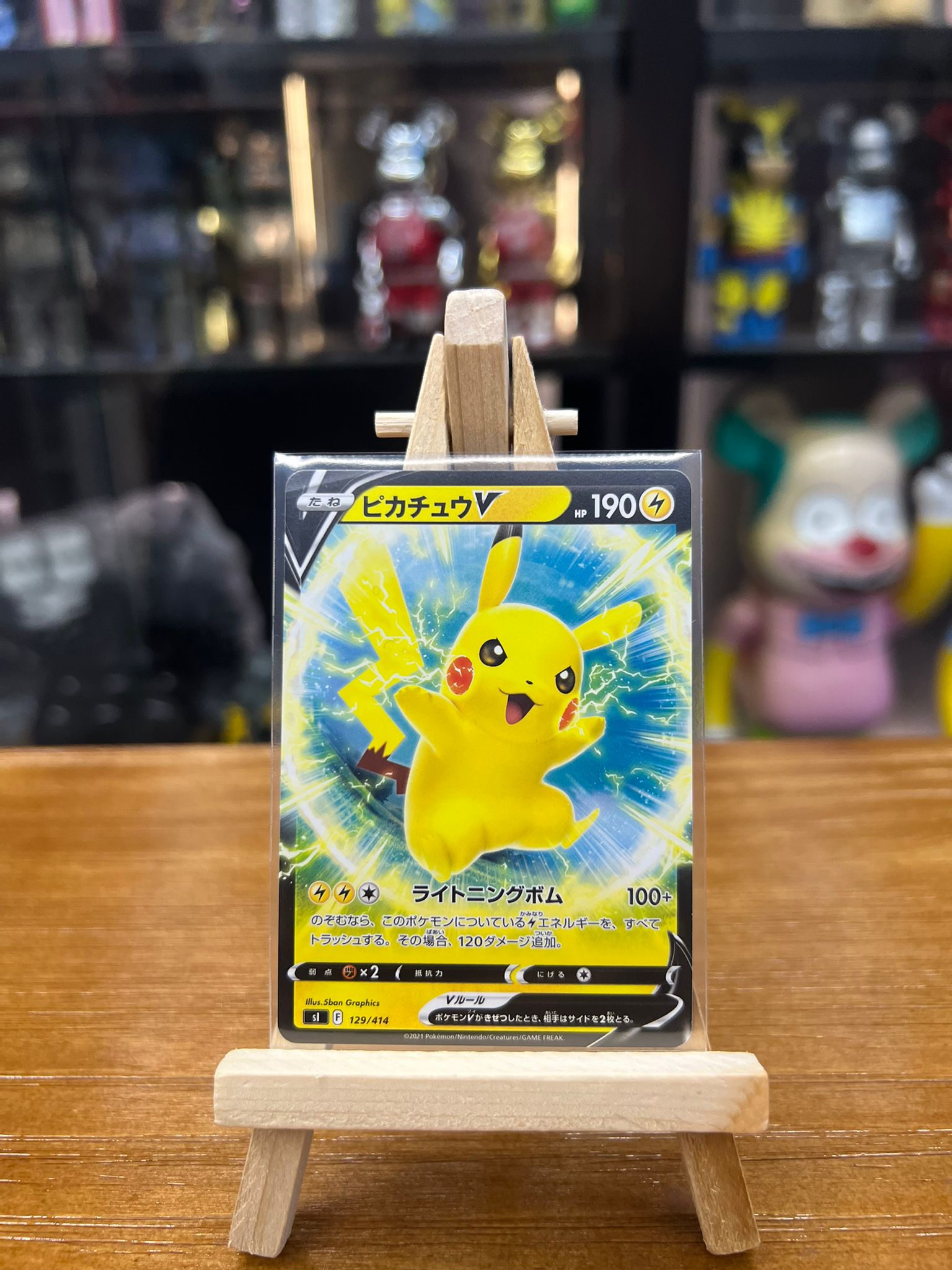 Pokemon Card SI 日版 S-TD ピカチュウV(キラ) (129/414)