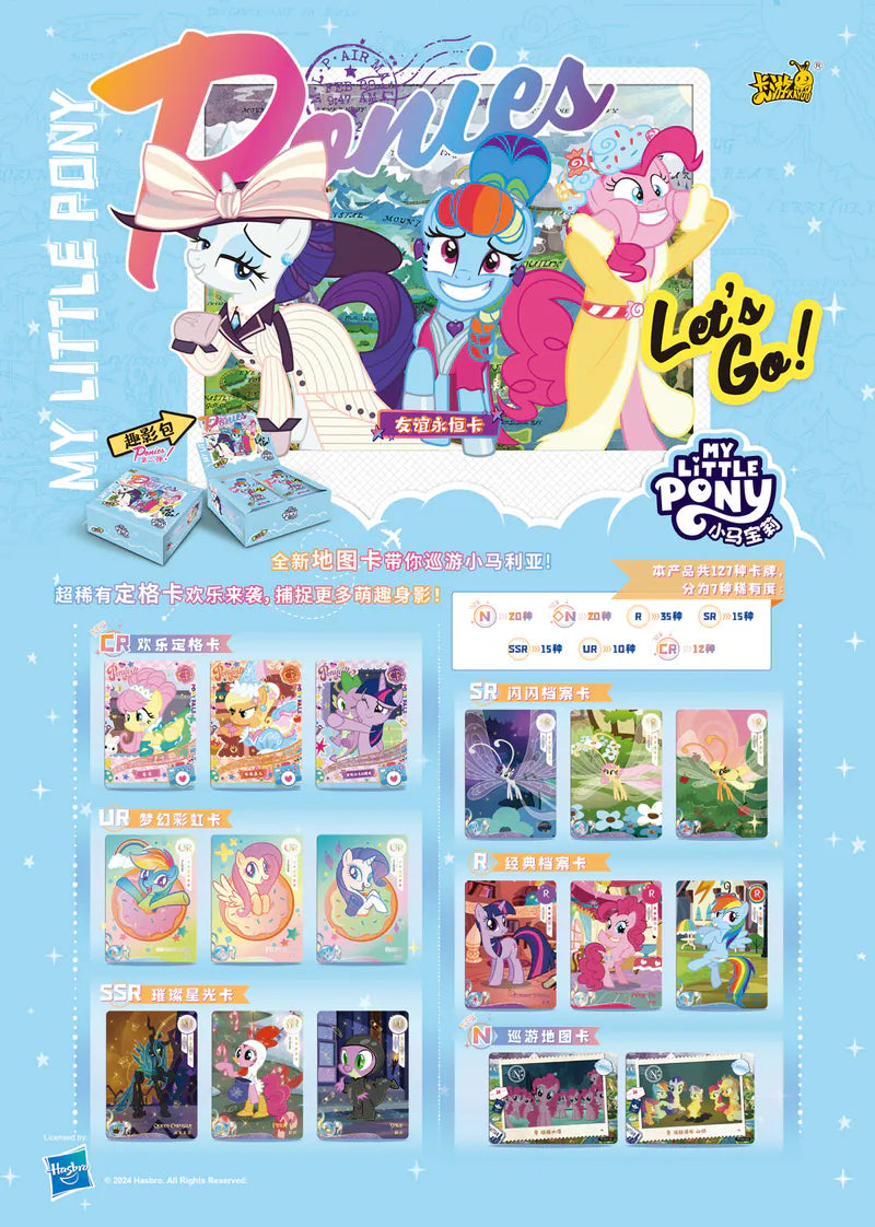 My Little Pony 小馬寶莉友誼永恆卡- 趣影包 第二彈