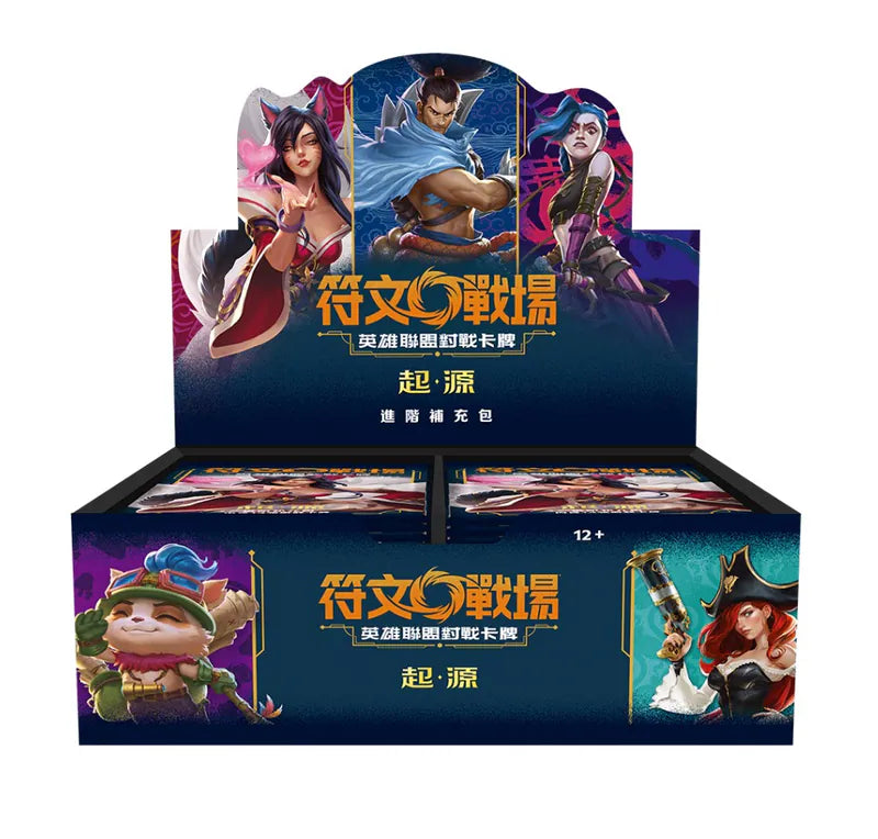 符文戰場:英雄聯盟對戰卡牌 第一彈「起源」繁中 Box