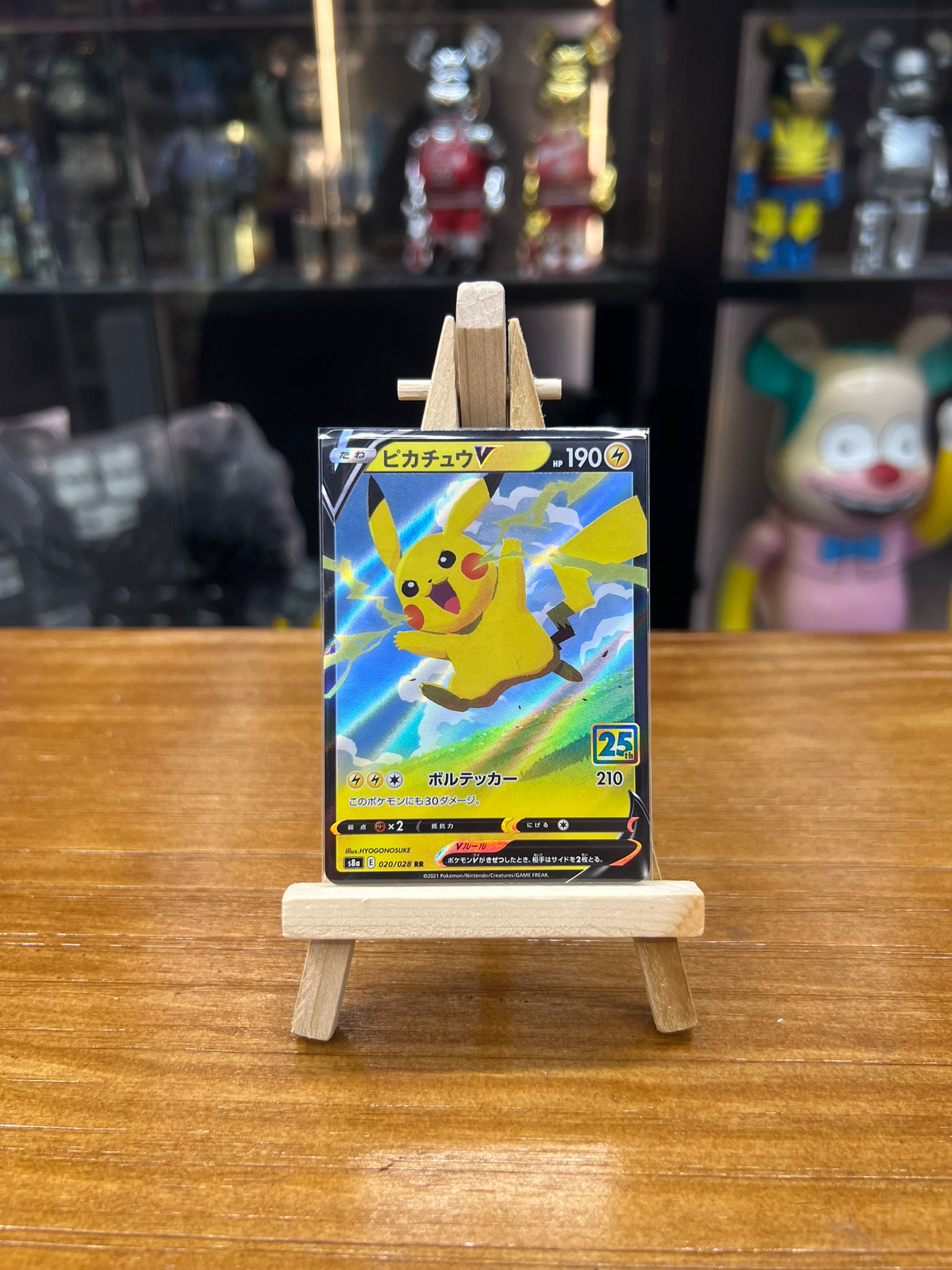 Pokemon Card S8a 日版 RR ピカチュウV (020/028)