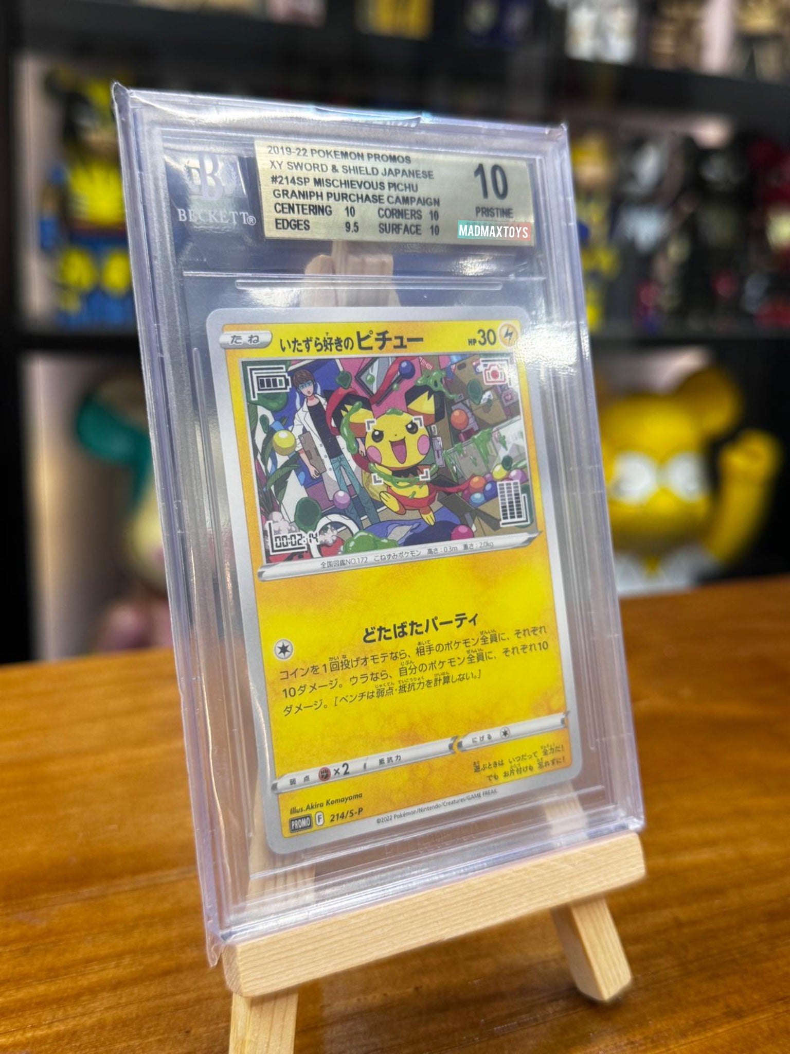 BGS10 PROMO いたずら好きのピチュー (いたずら好きのピチュー)(214/S-P)